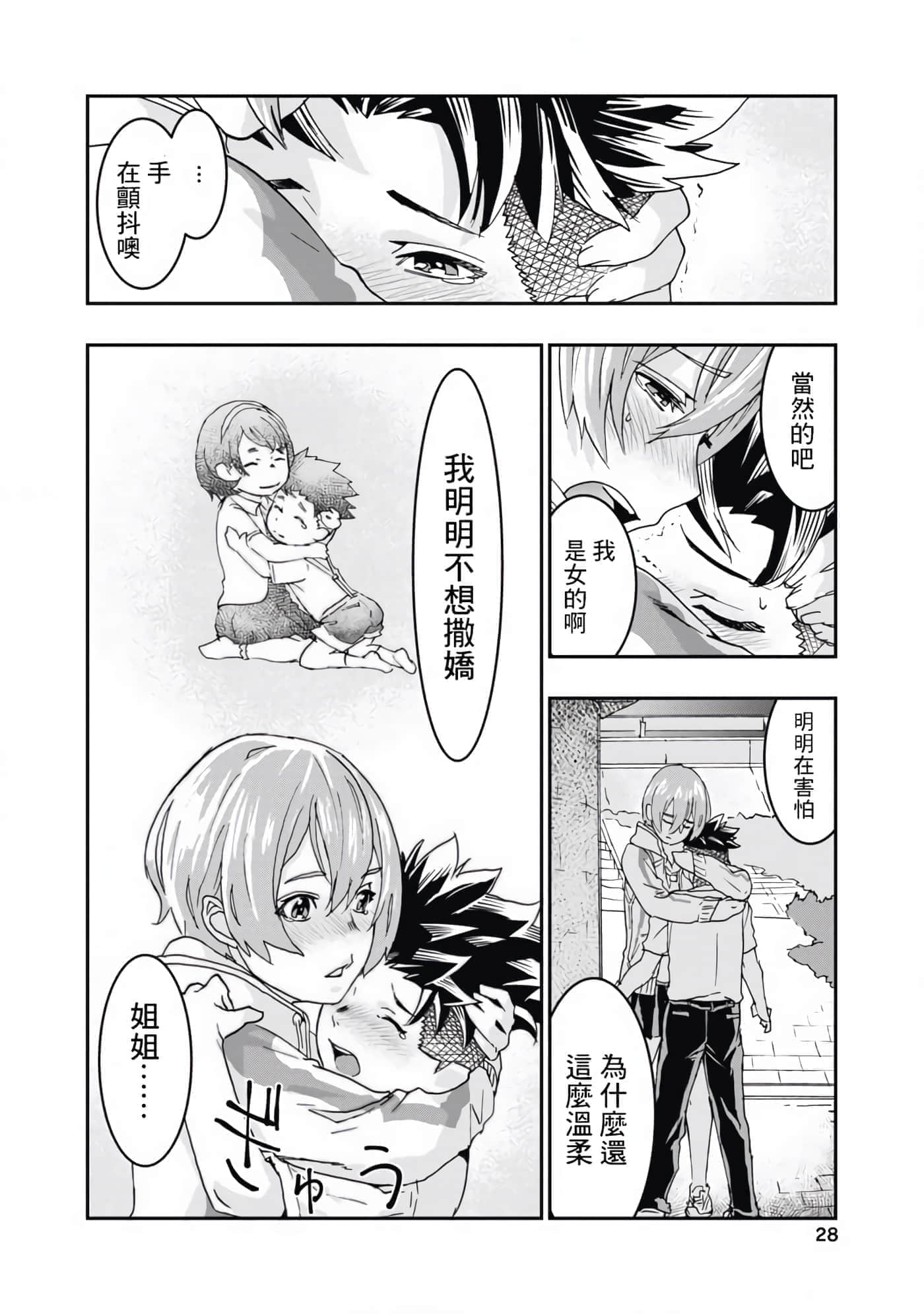 第 29 页