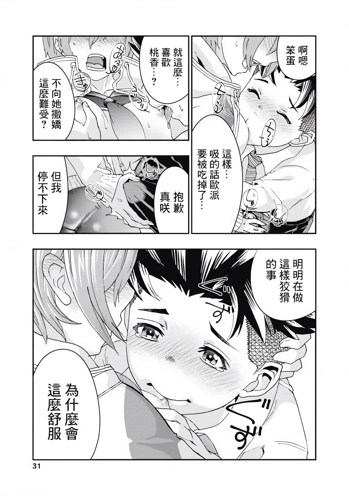 第 32 页