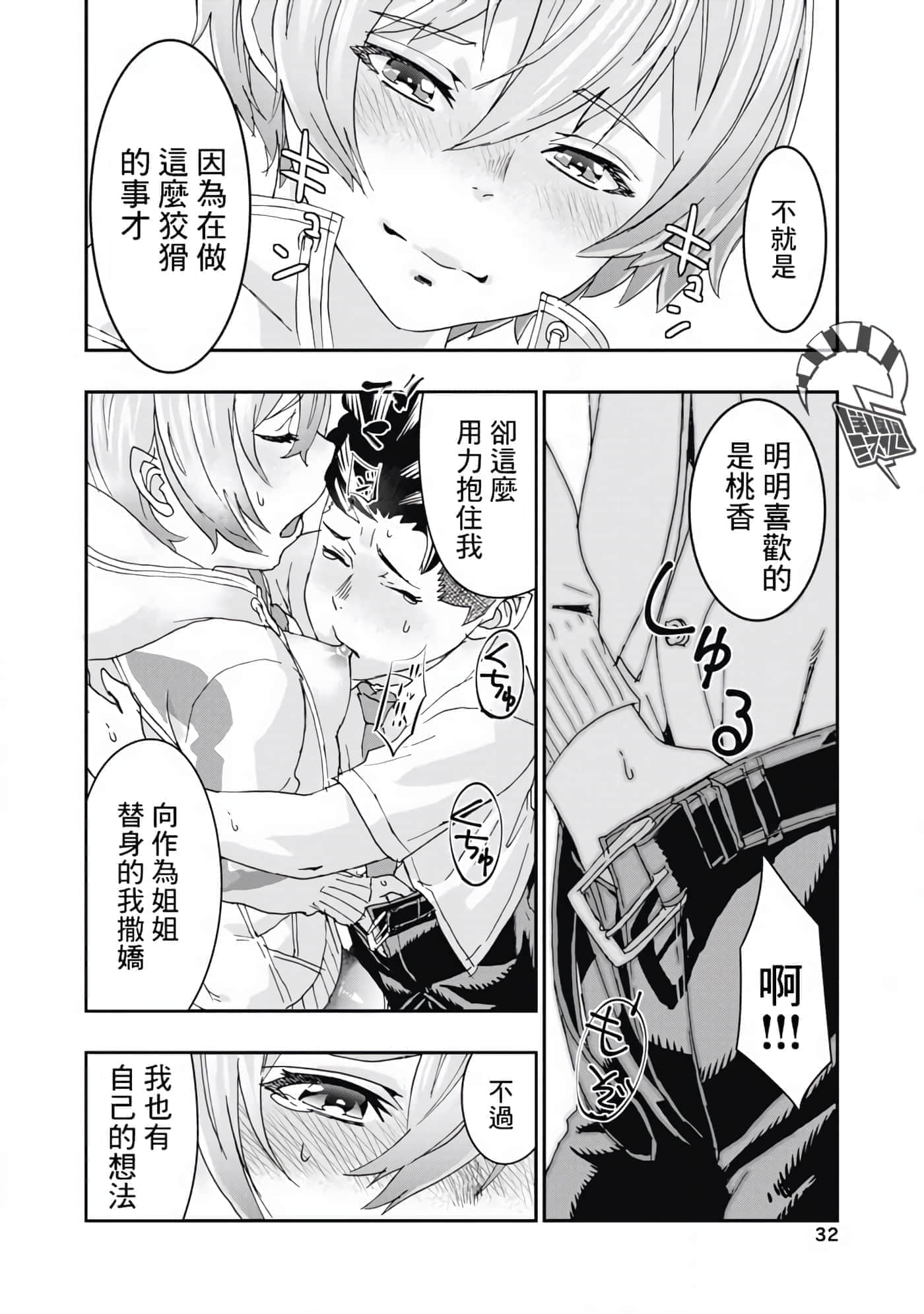第 33 页