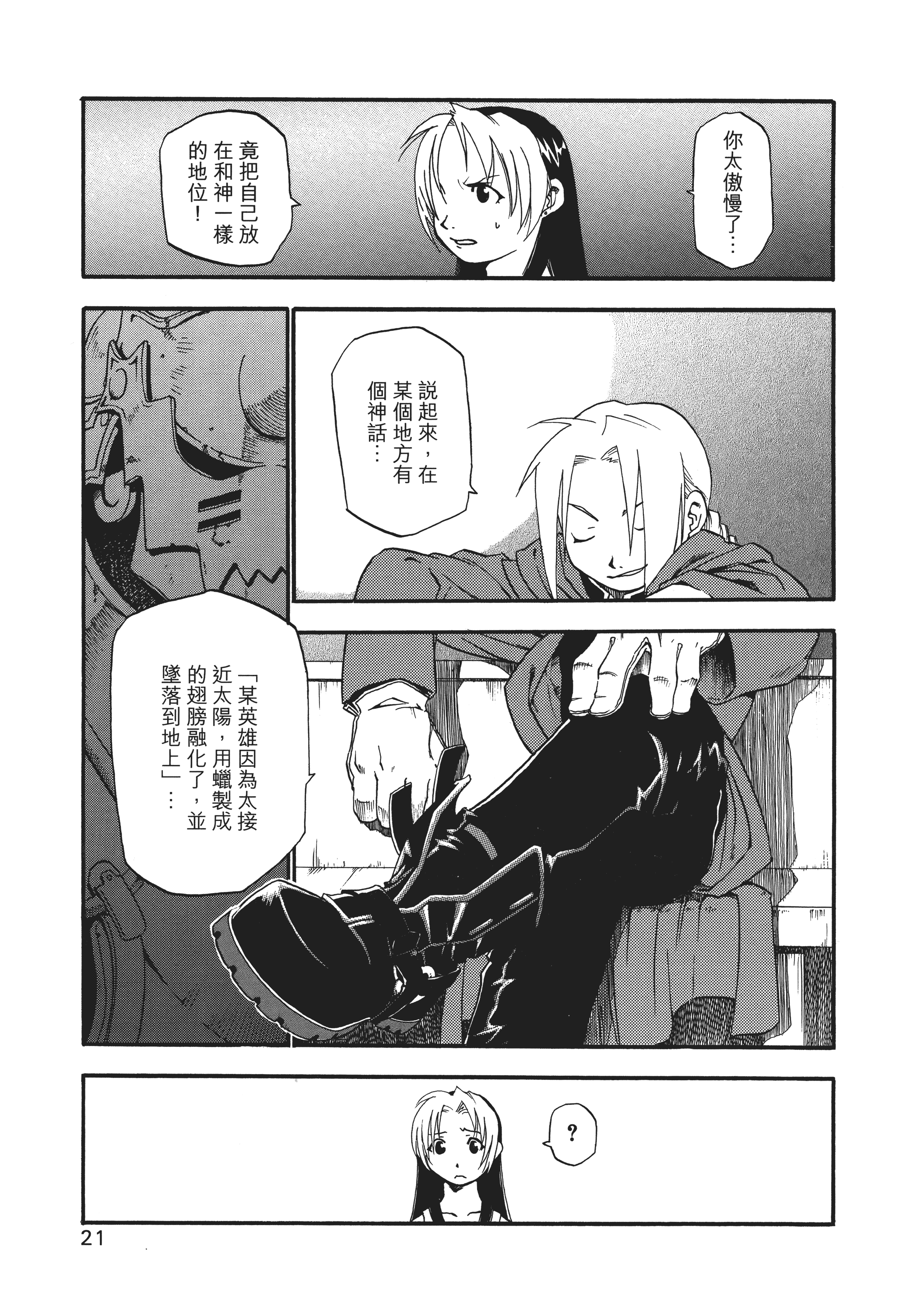 Page 25