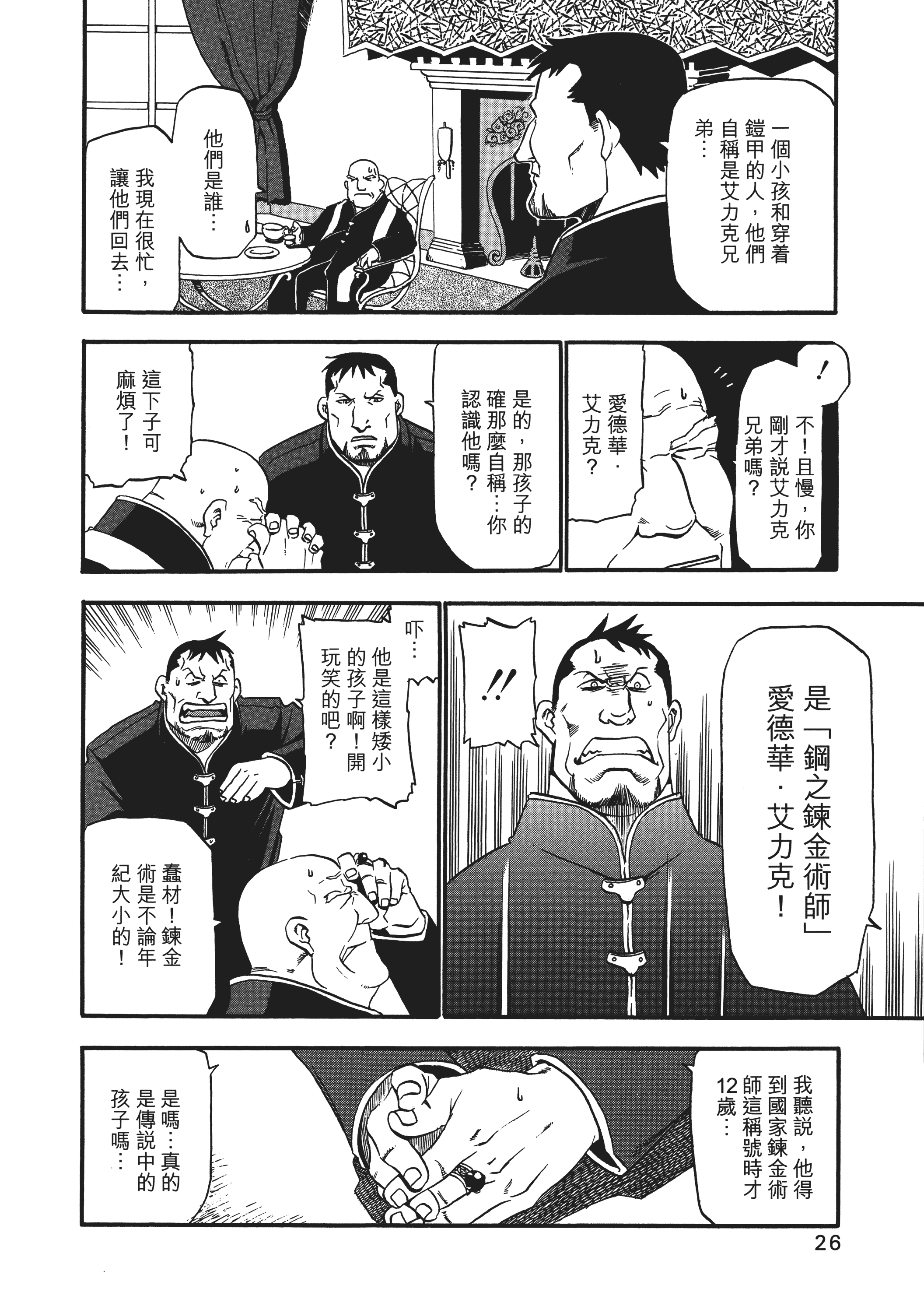 Page 30