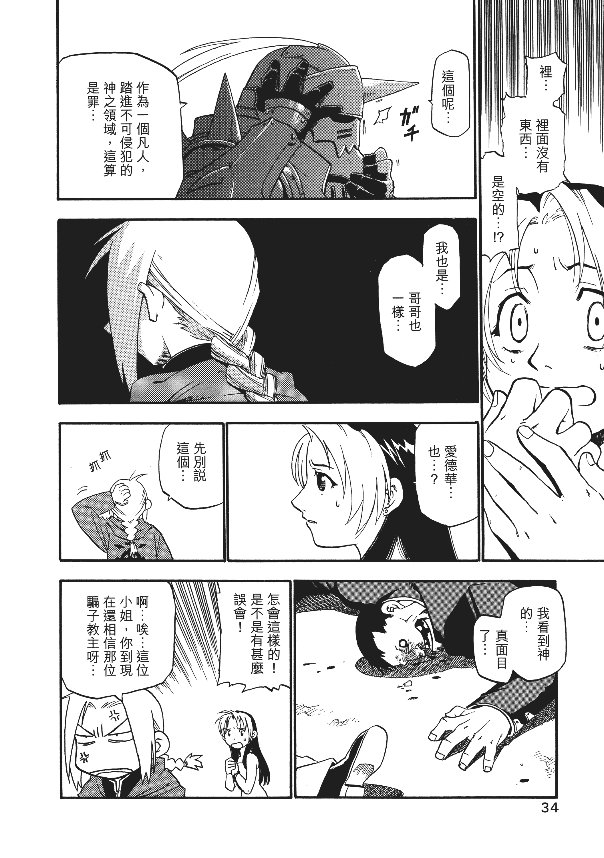 Page 38