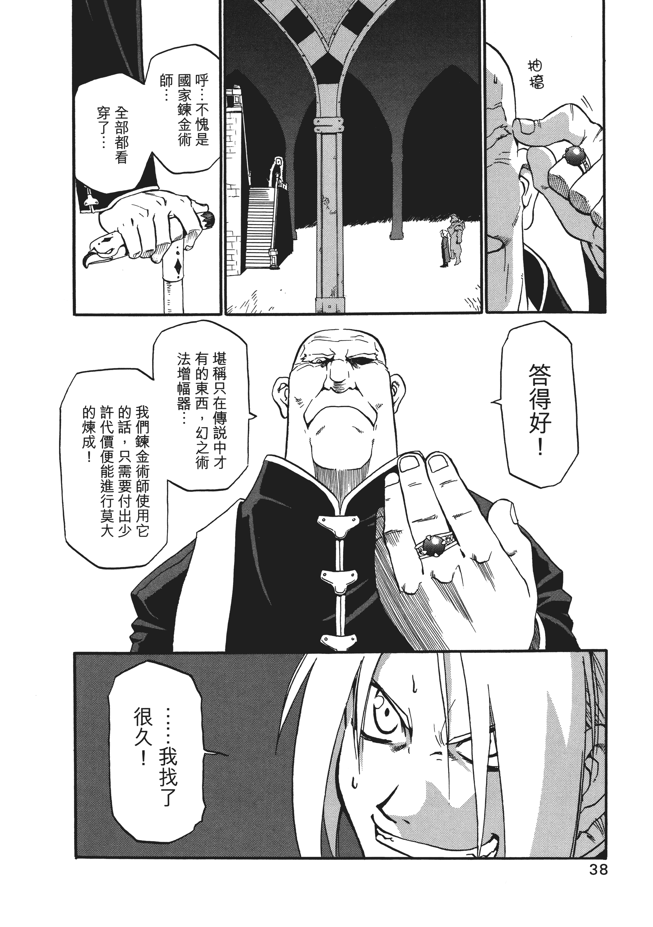 Page 42