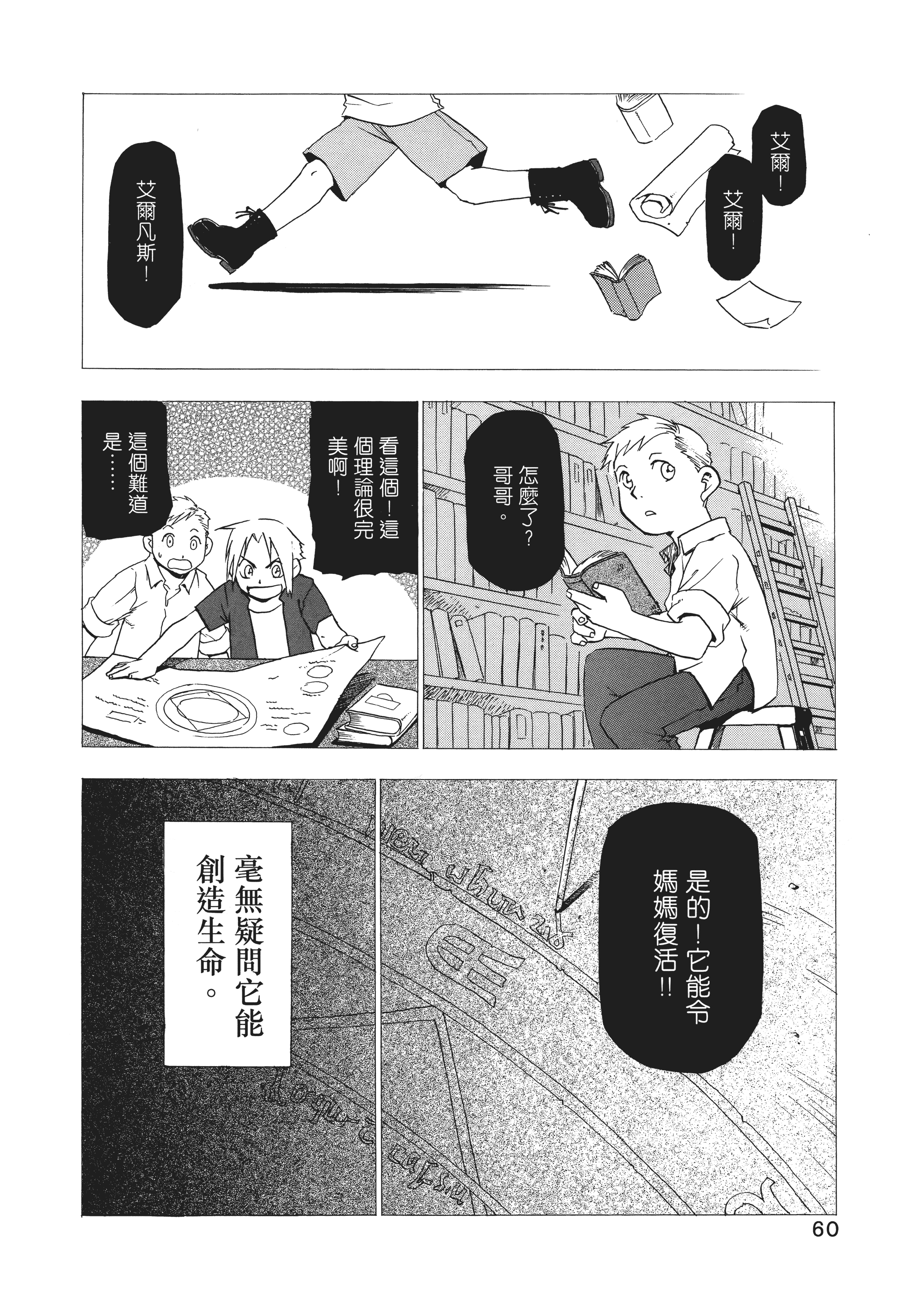 Page 64