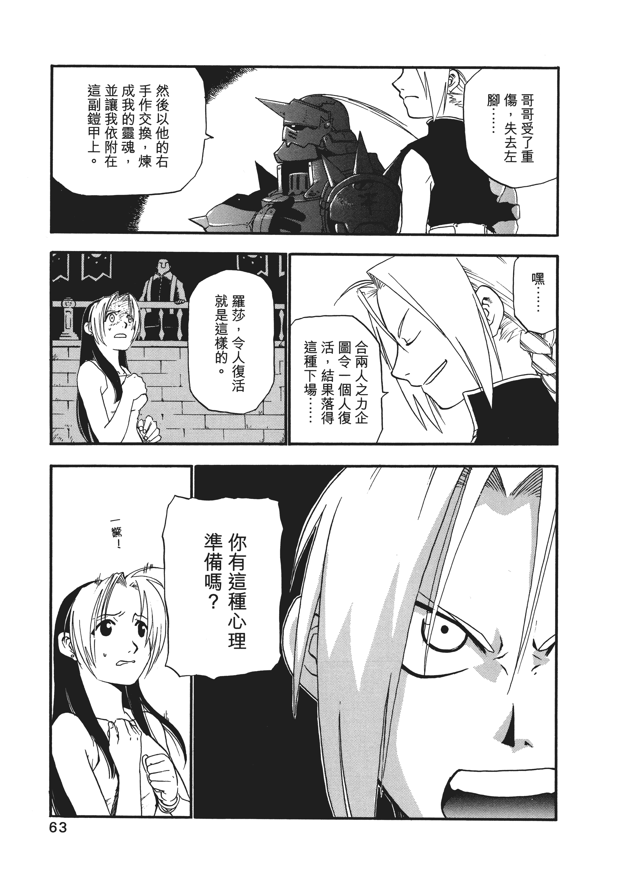 Page 67