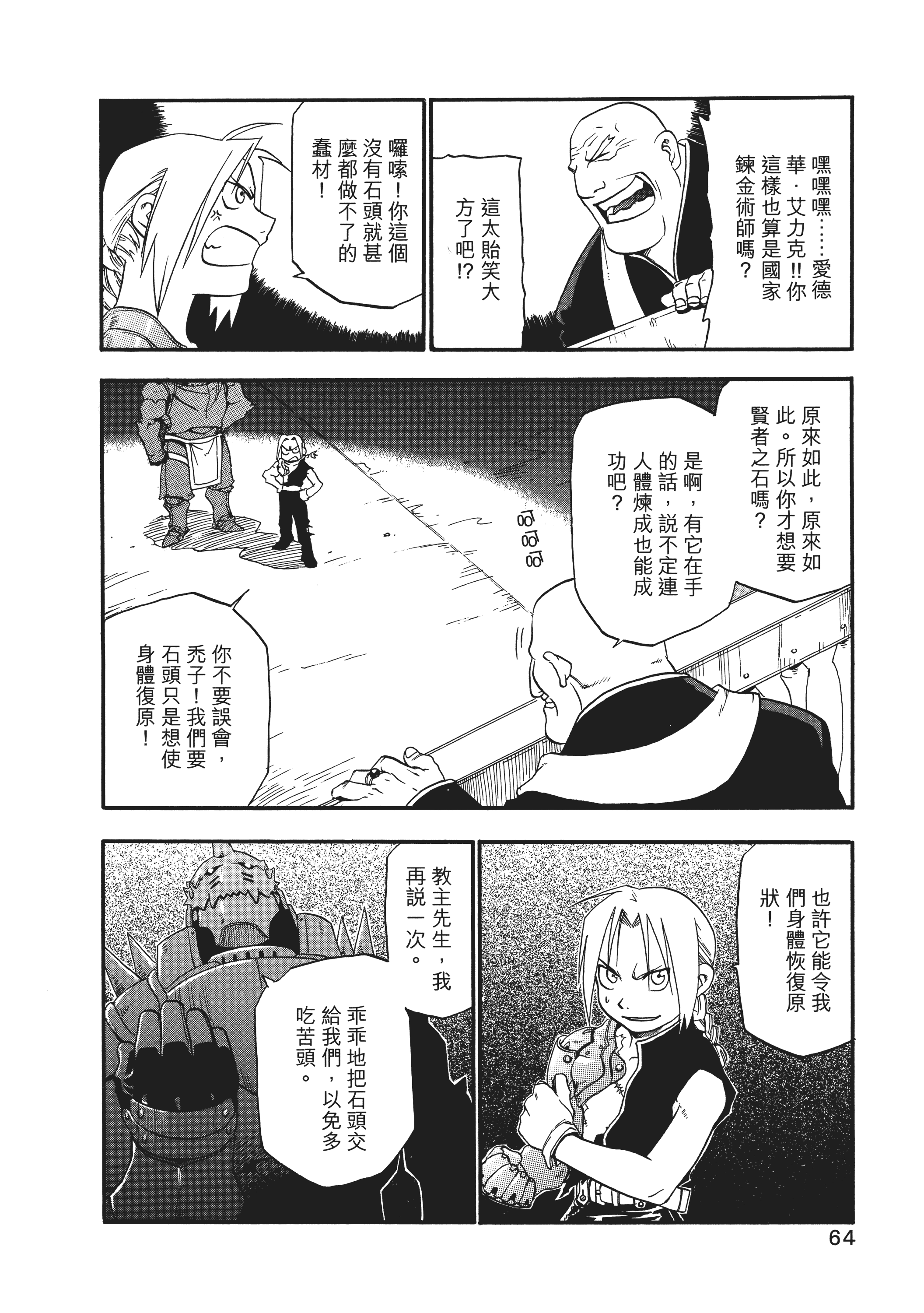 Page 68