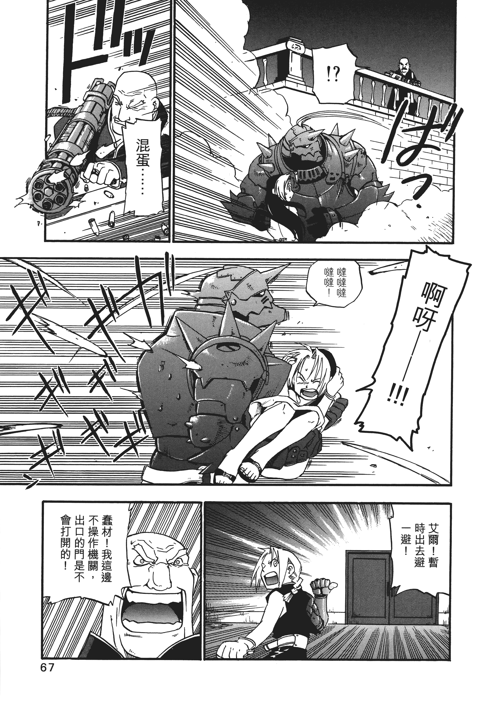 Page 71