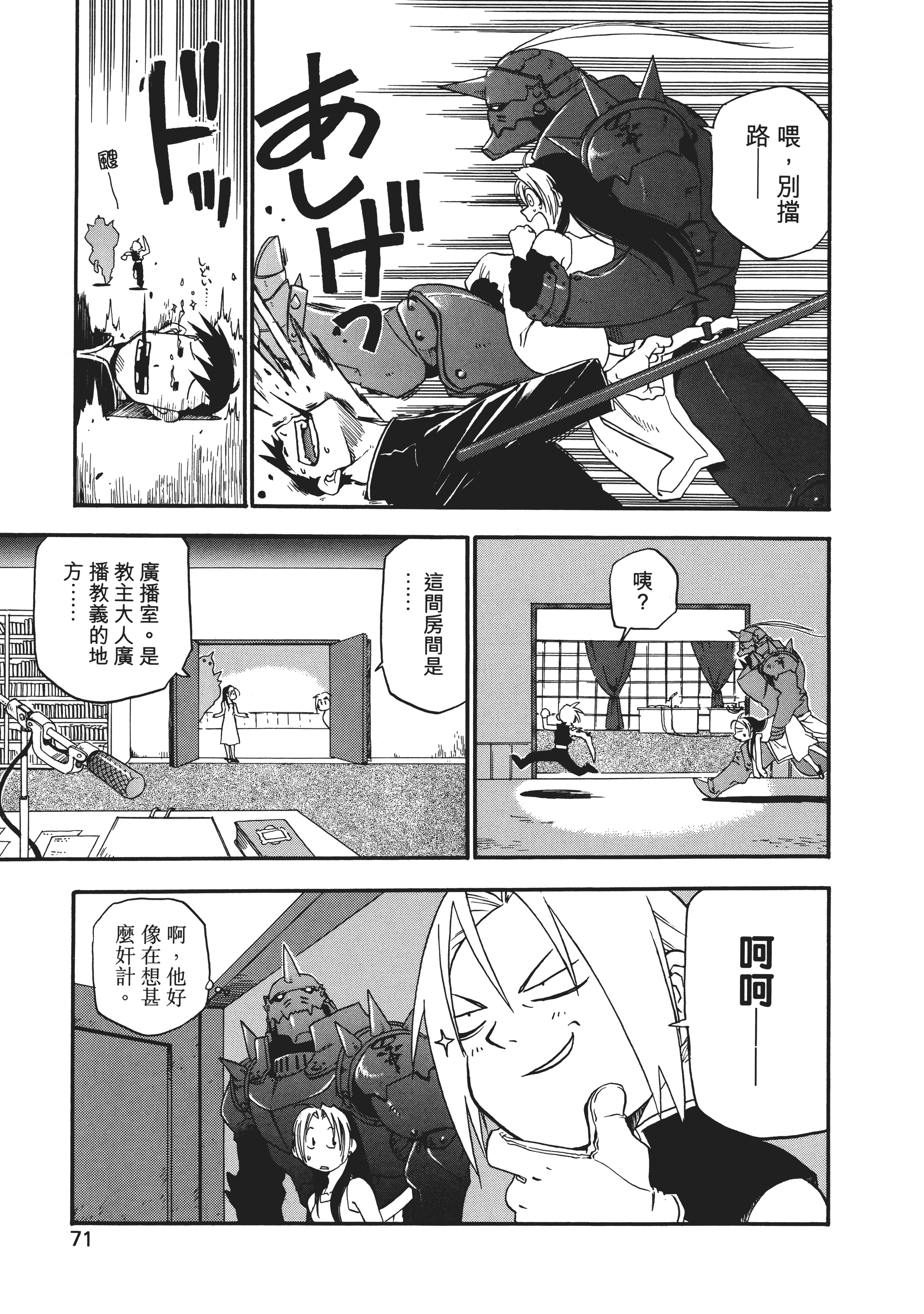 Page 75