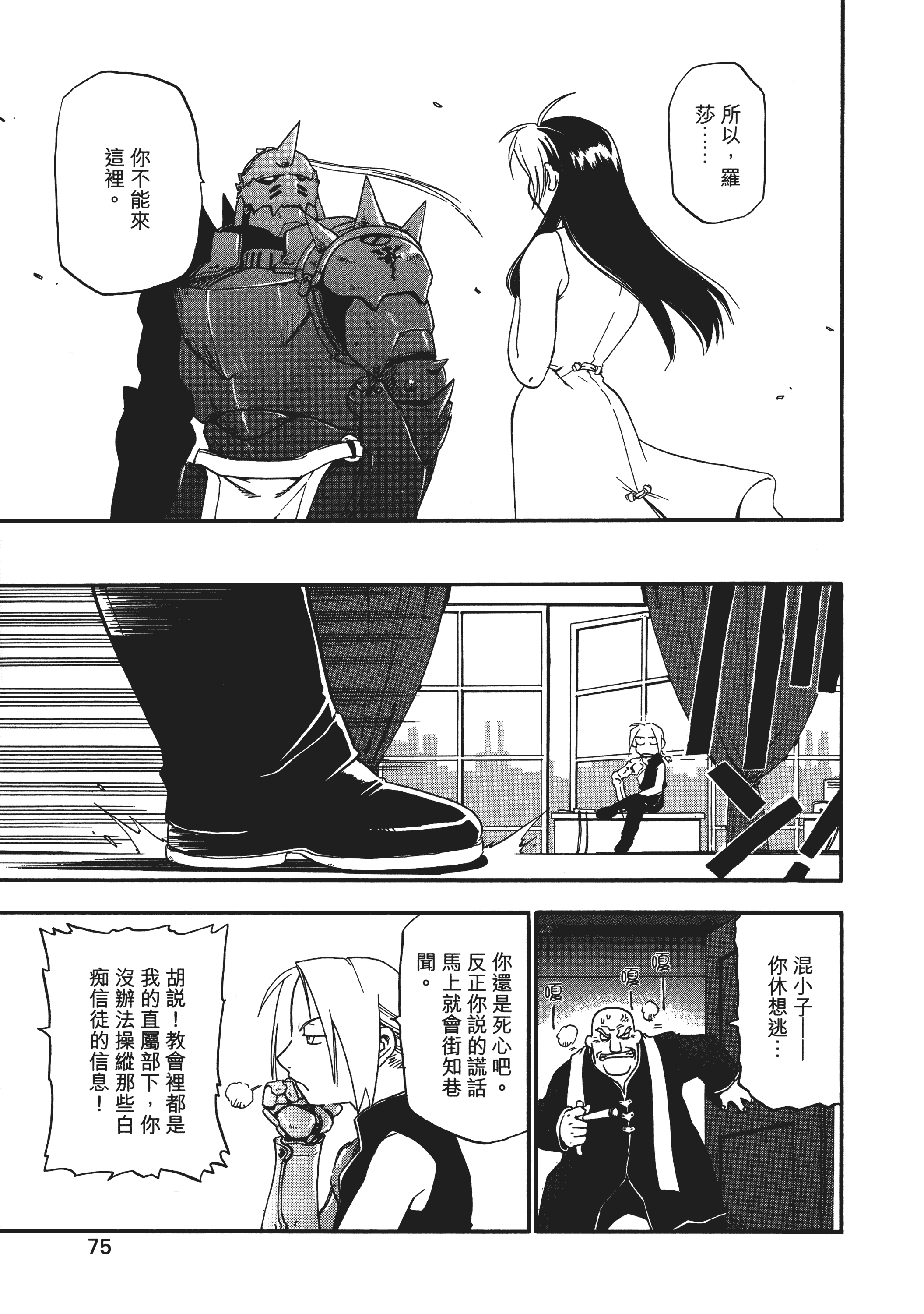 Page 79