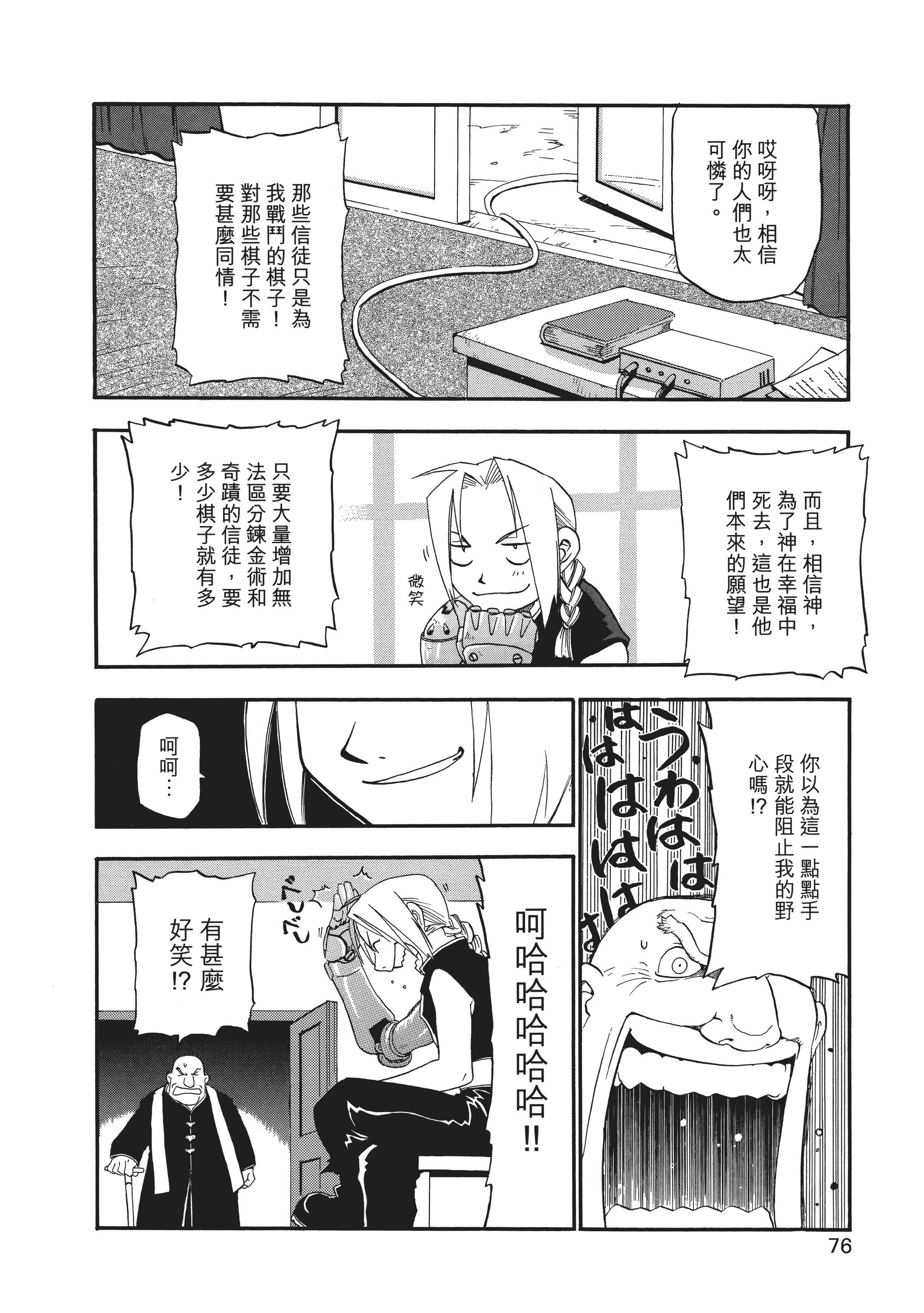 Page 80