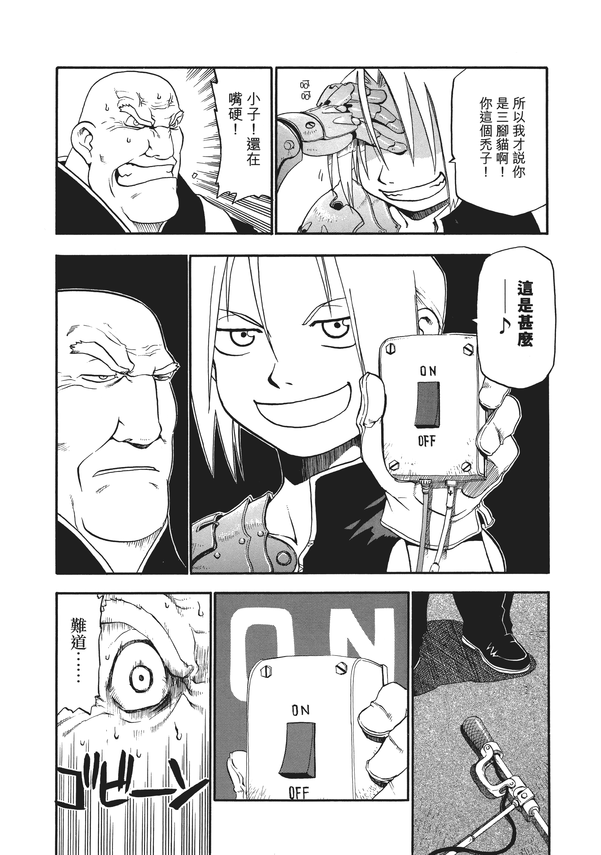 Page 81