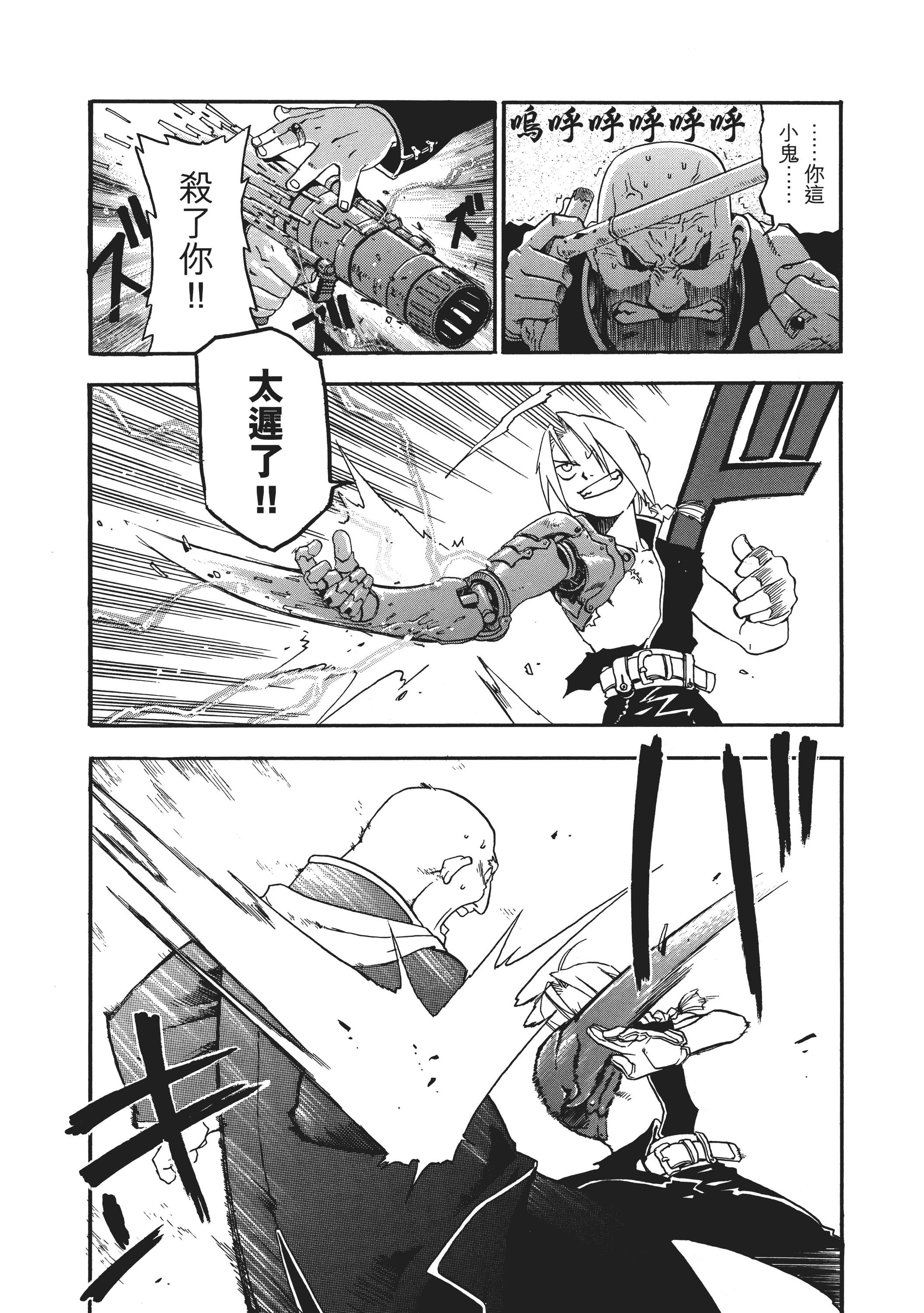 Page 84