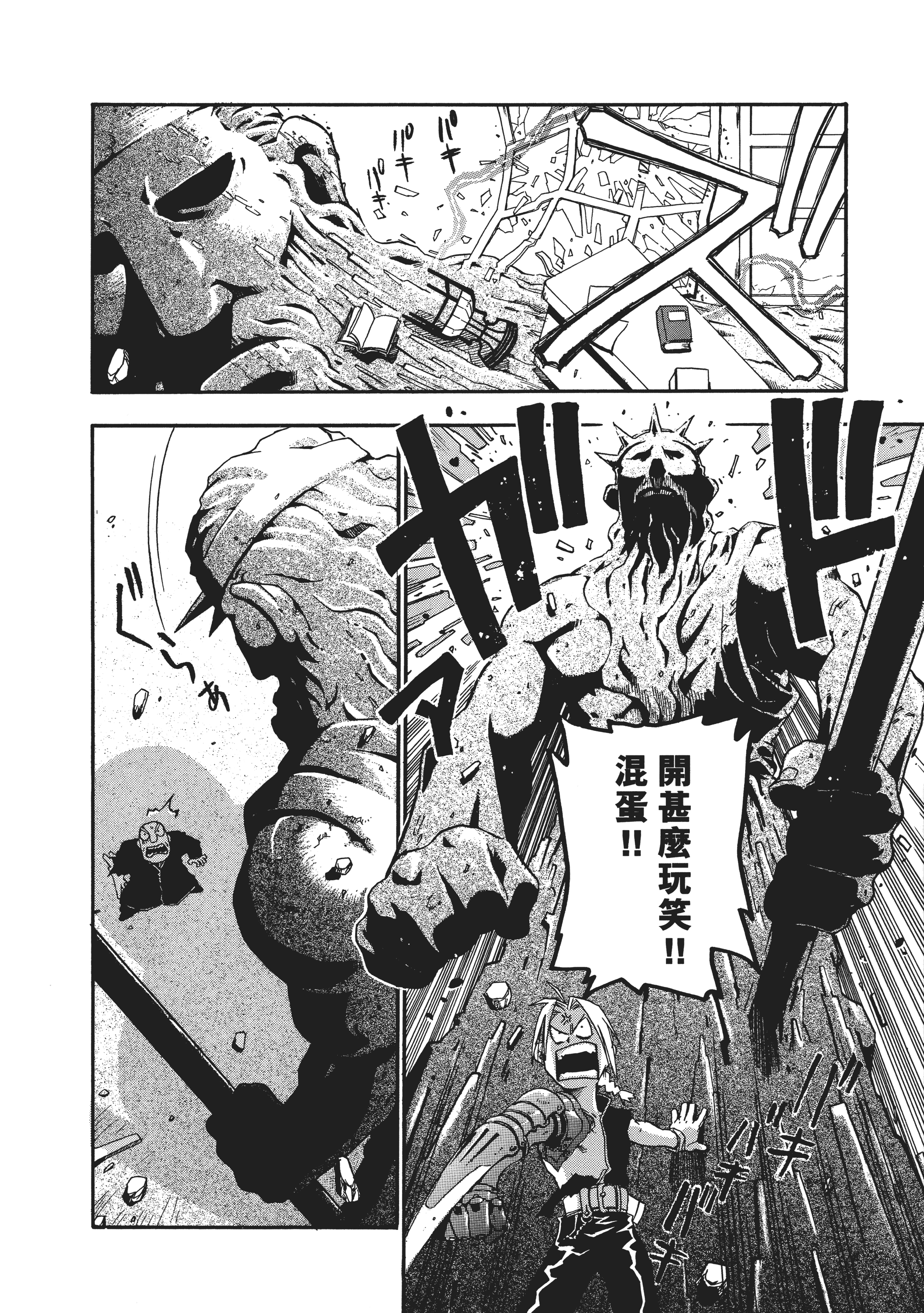 Page 90