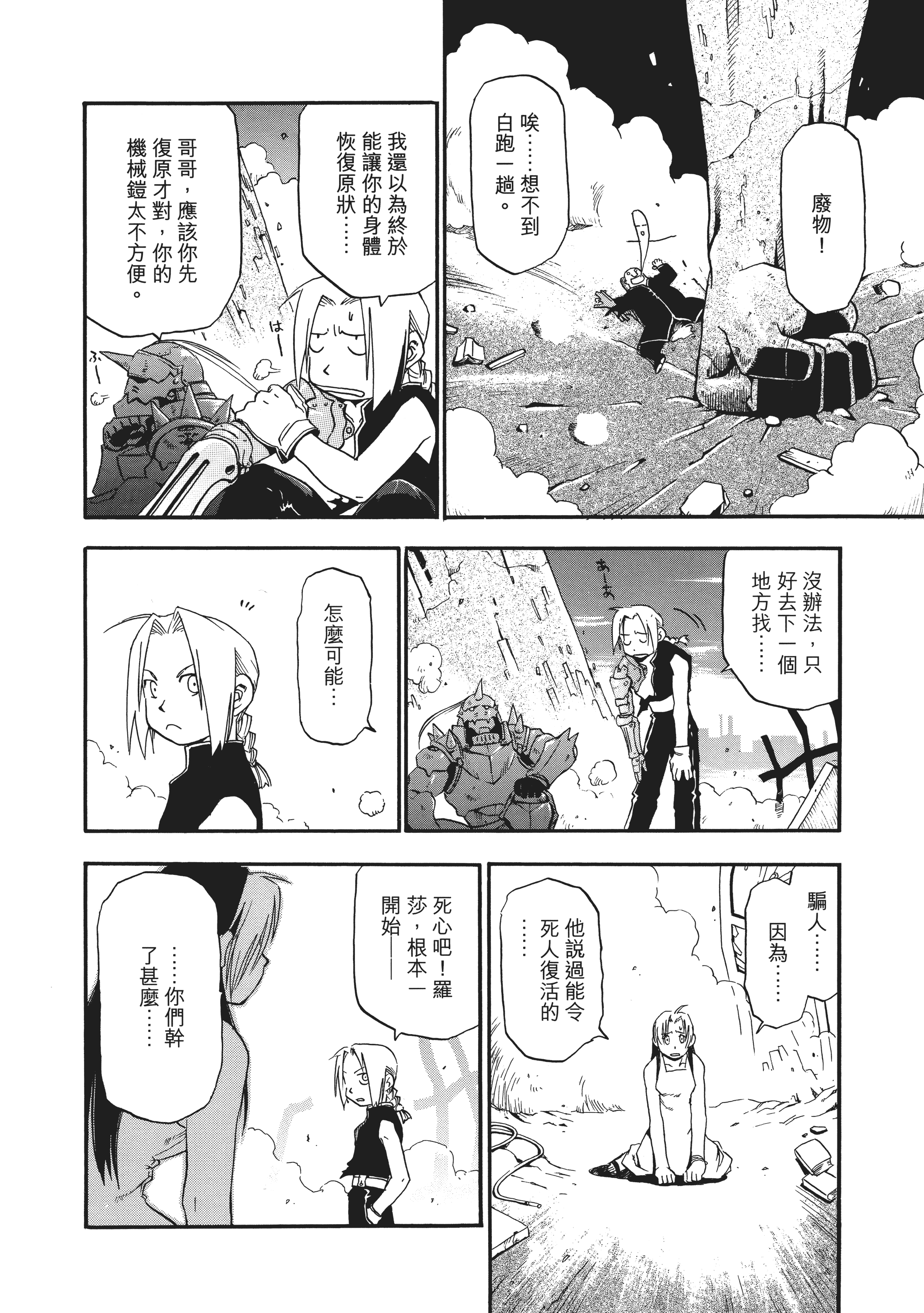 Page 92