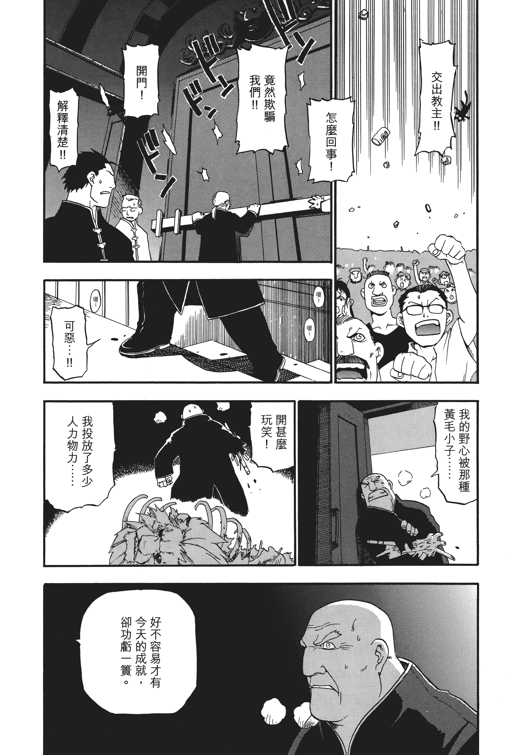 Page 95