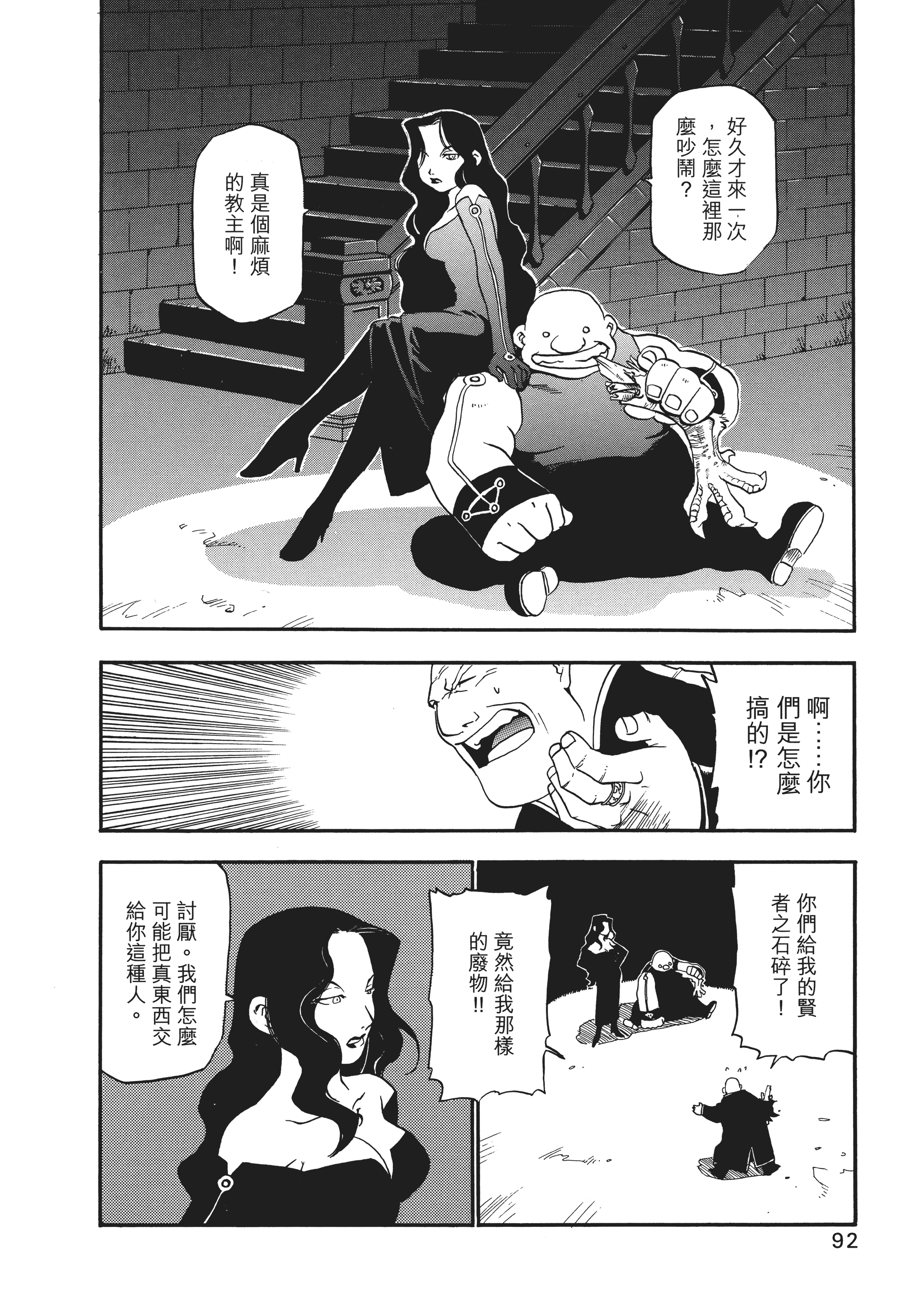 Page 96