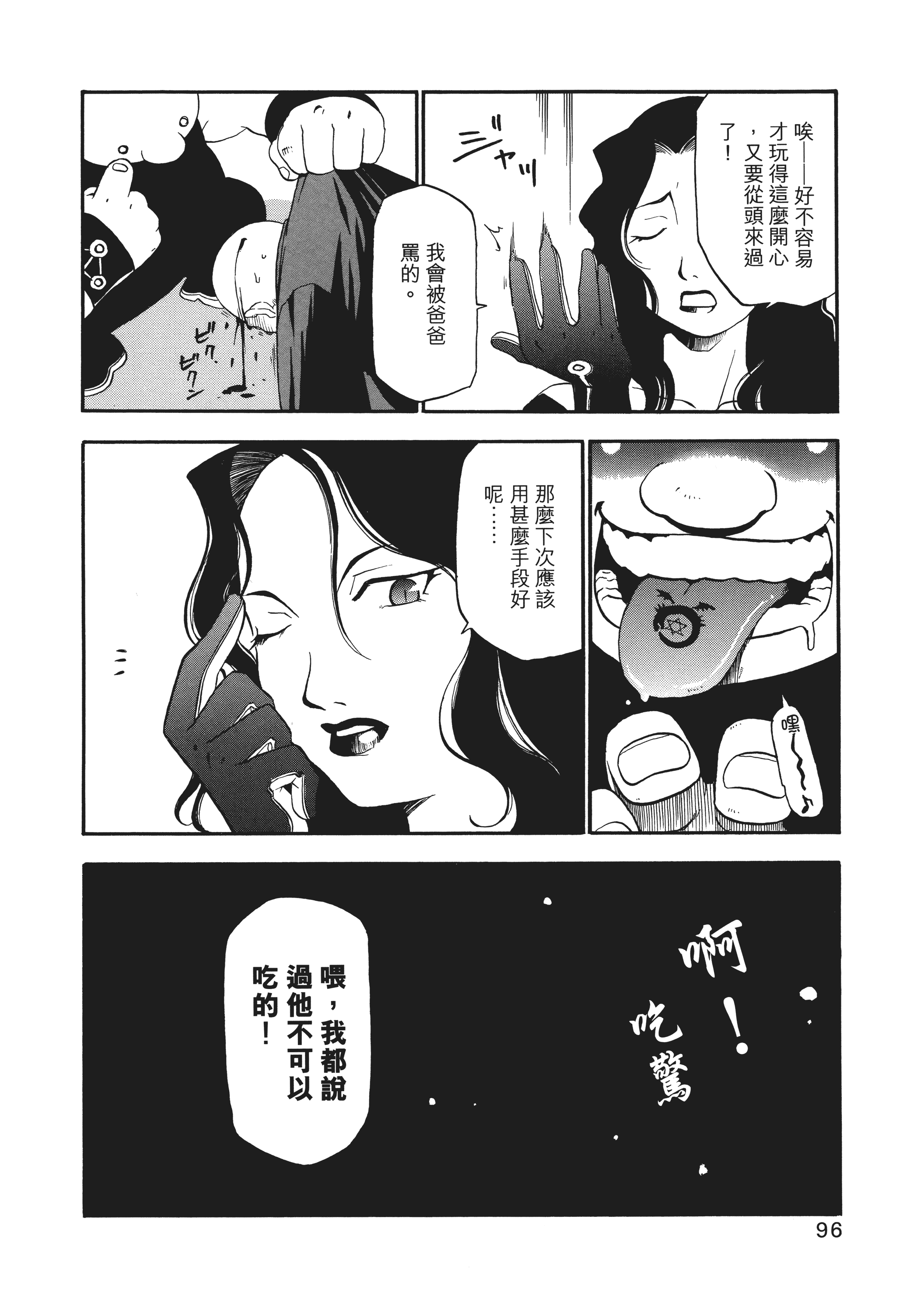 Page 100