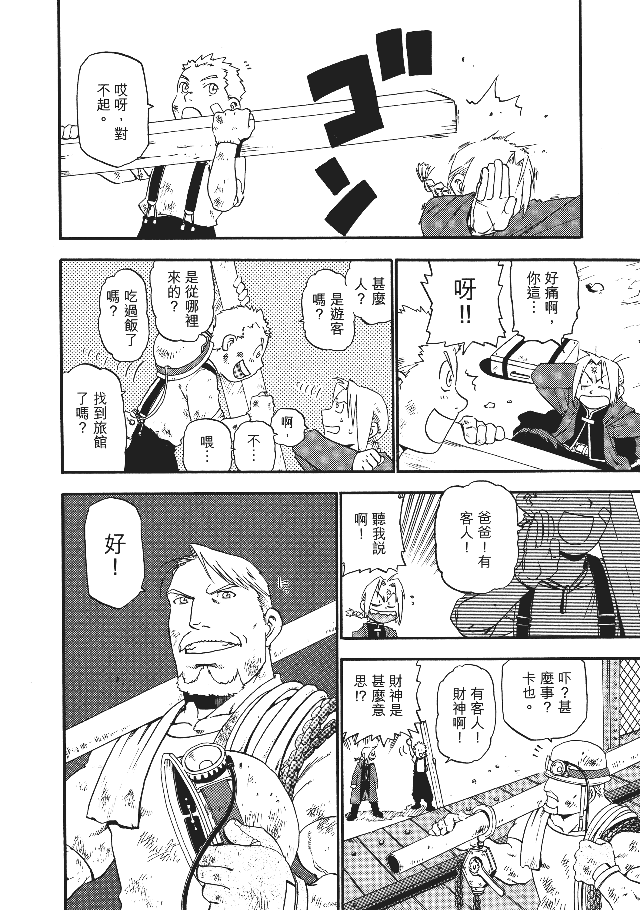 Page 106