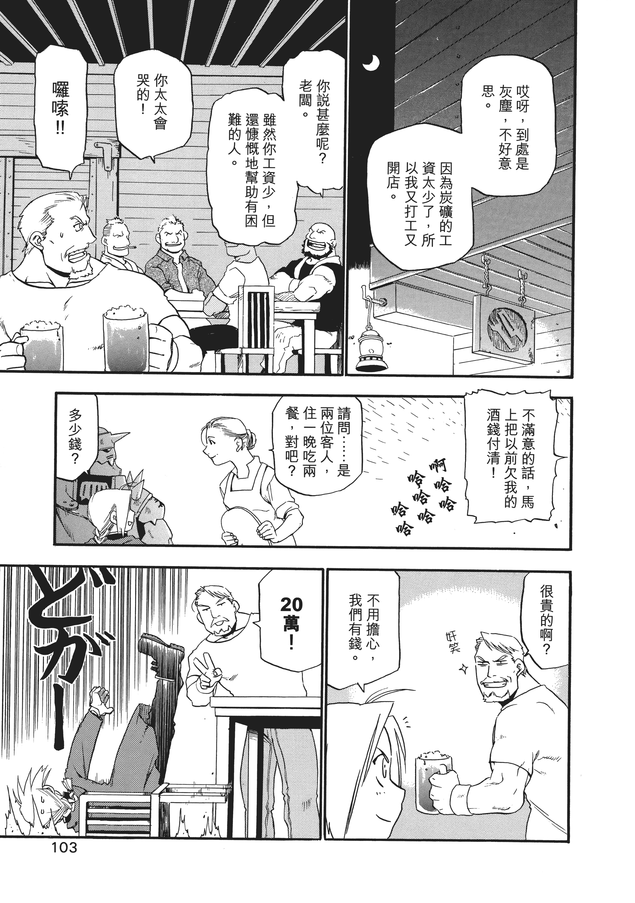 Page 107