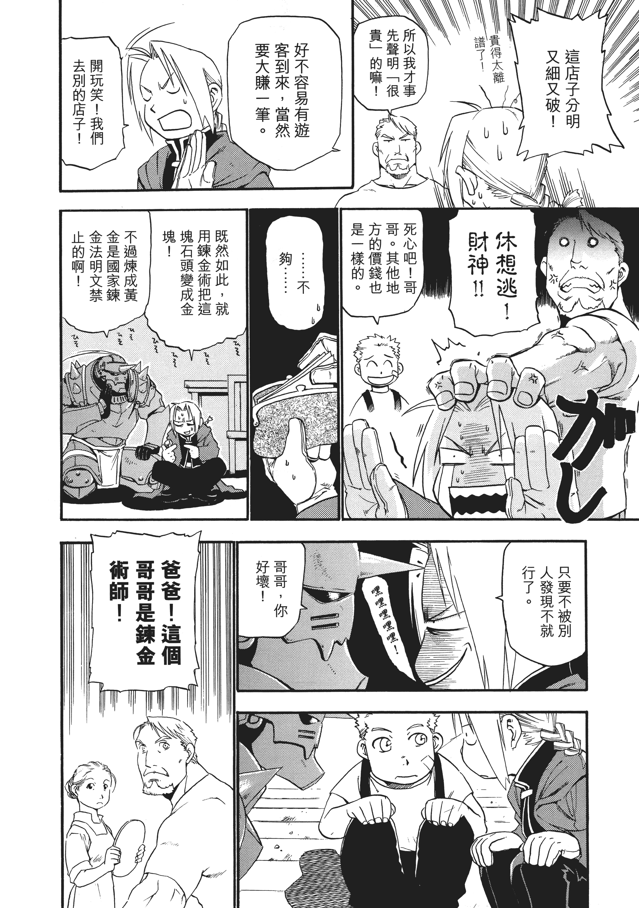 Page 108