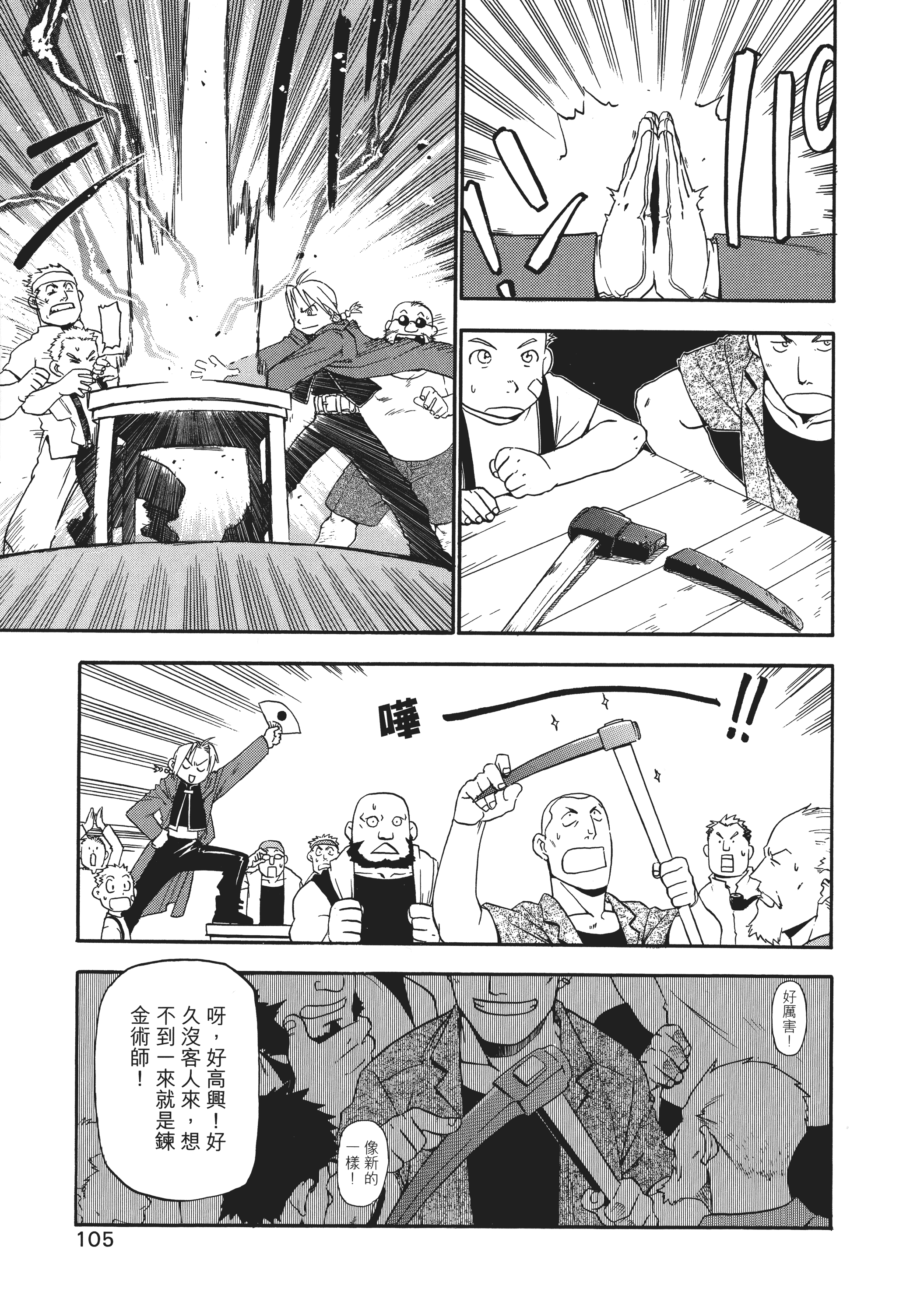 Page 109