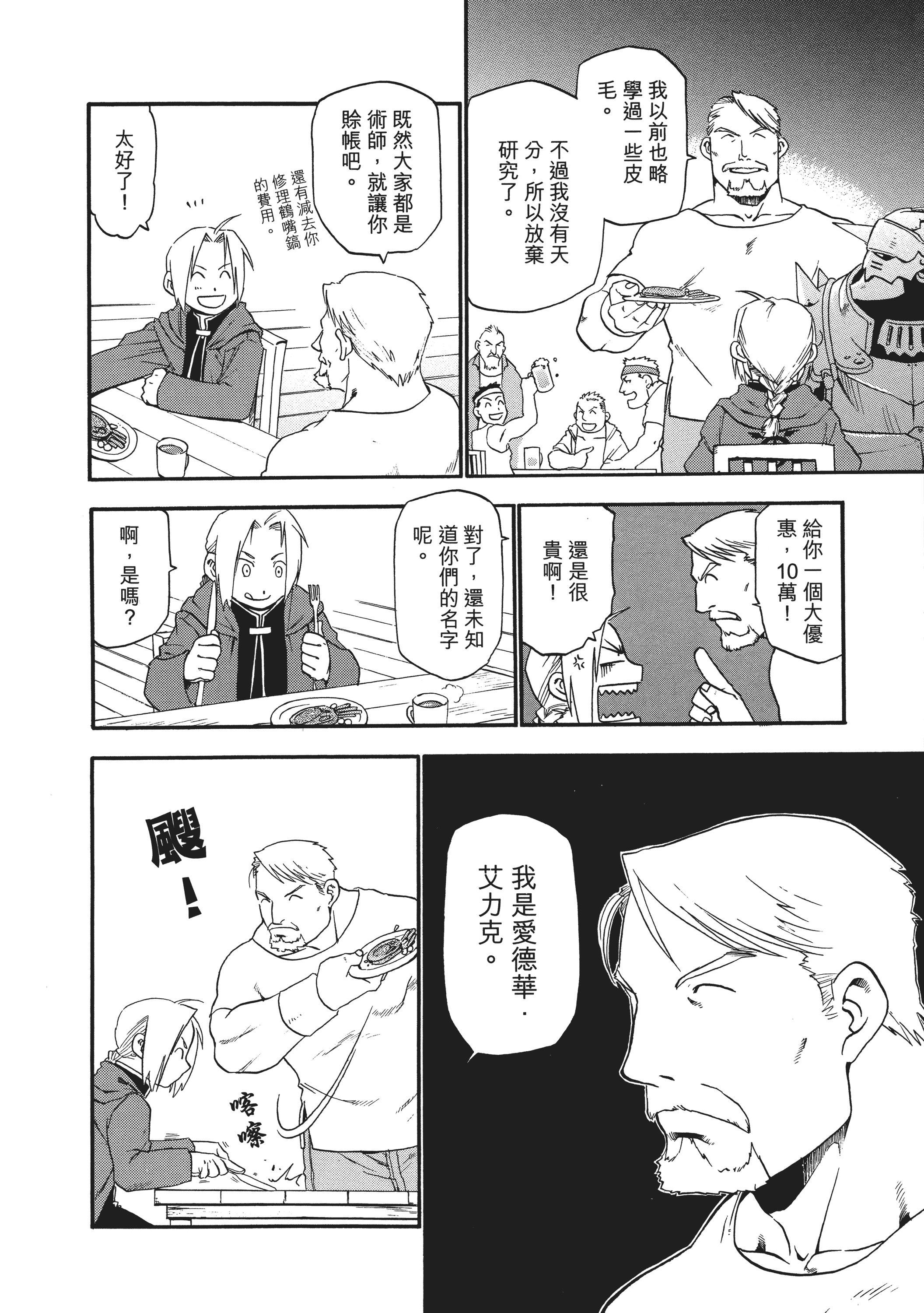 Page 110