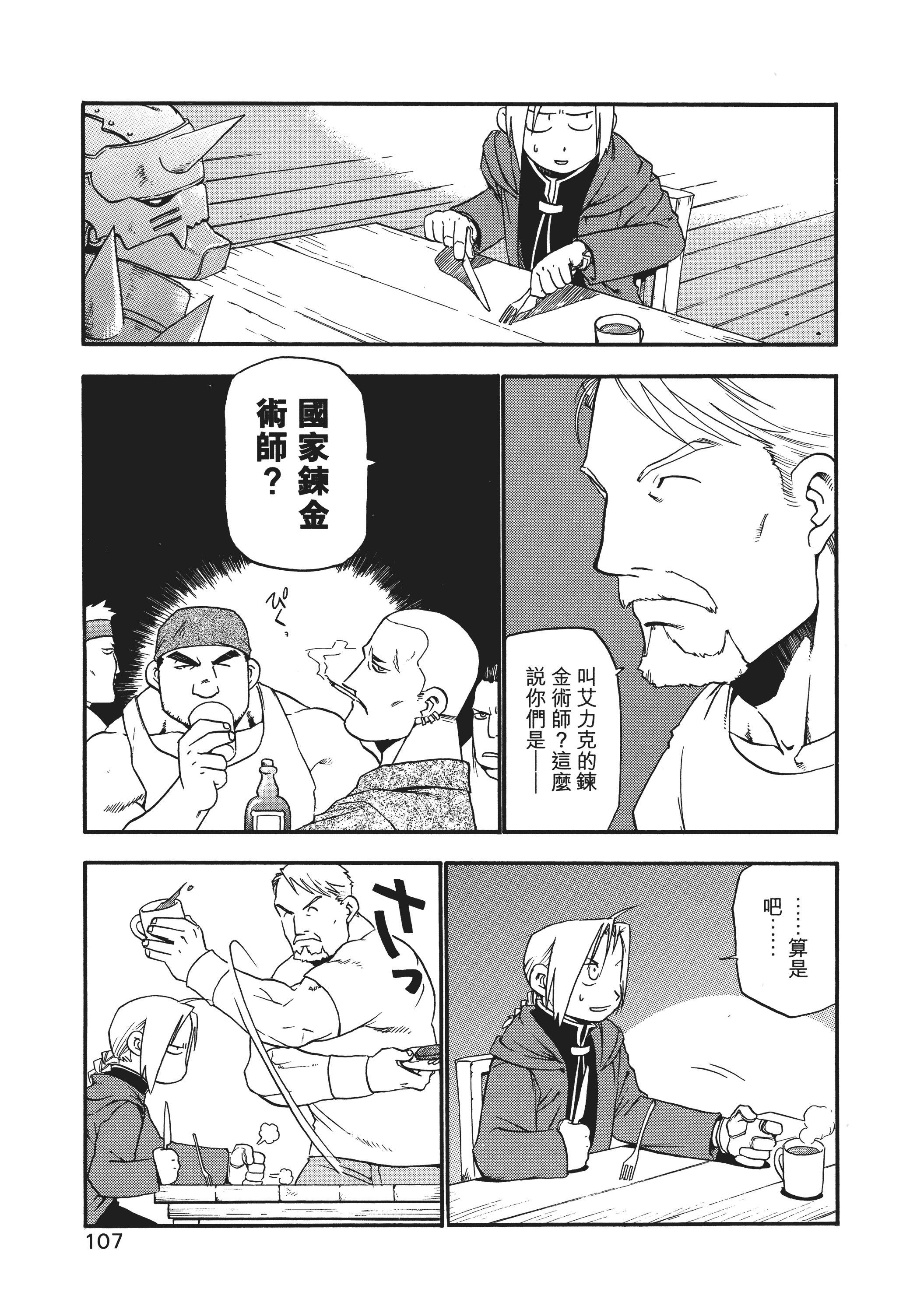 Page 111