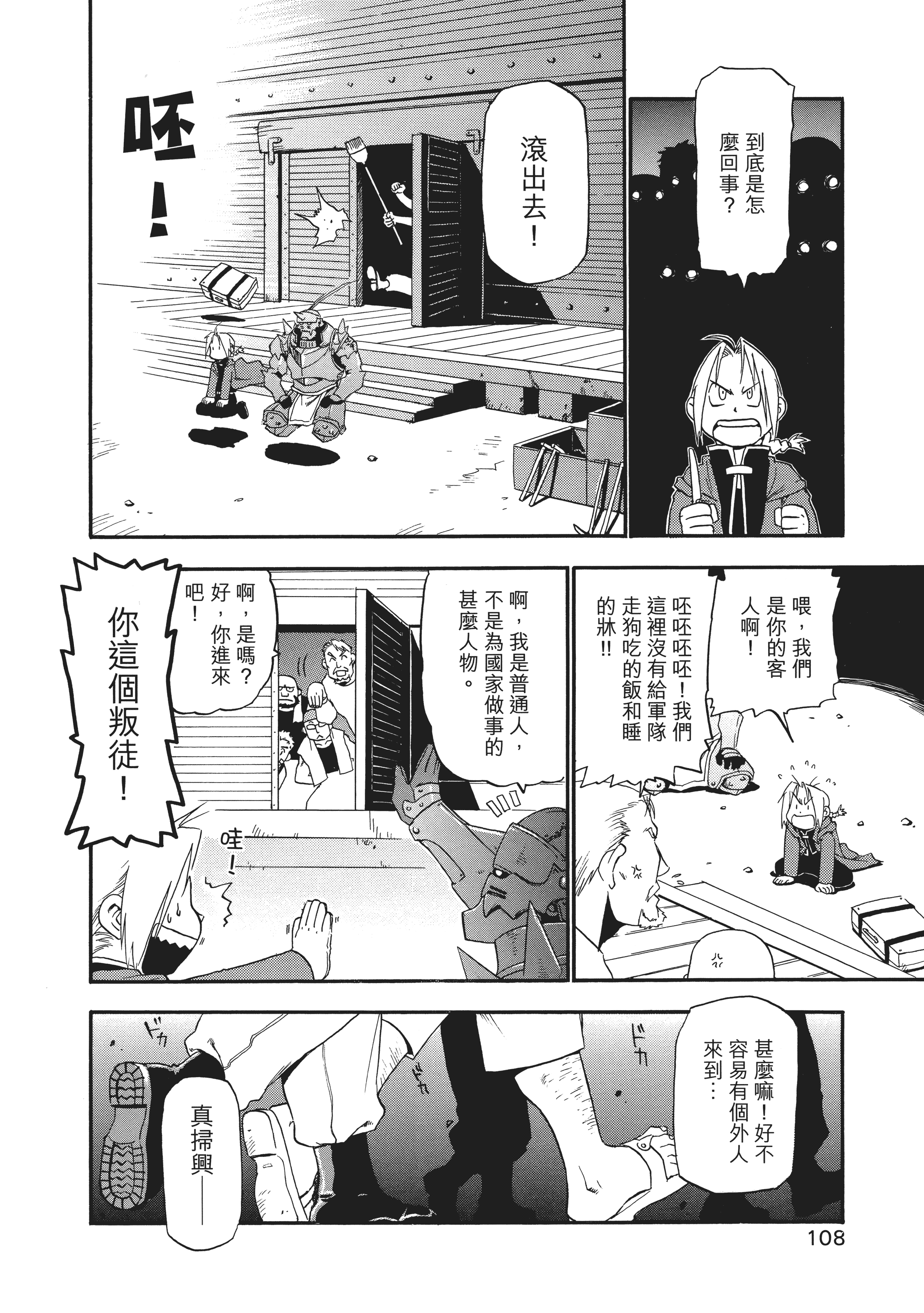 Page 112