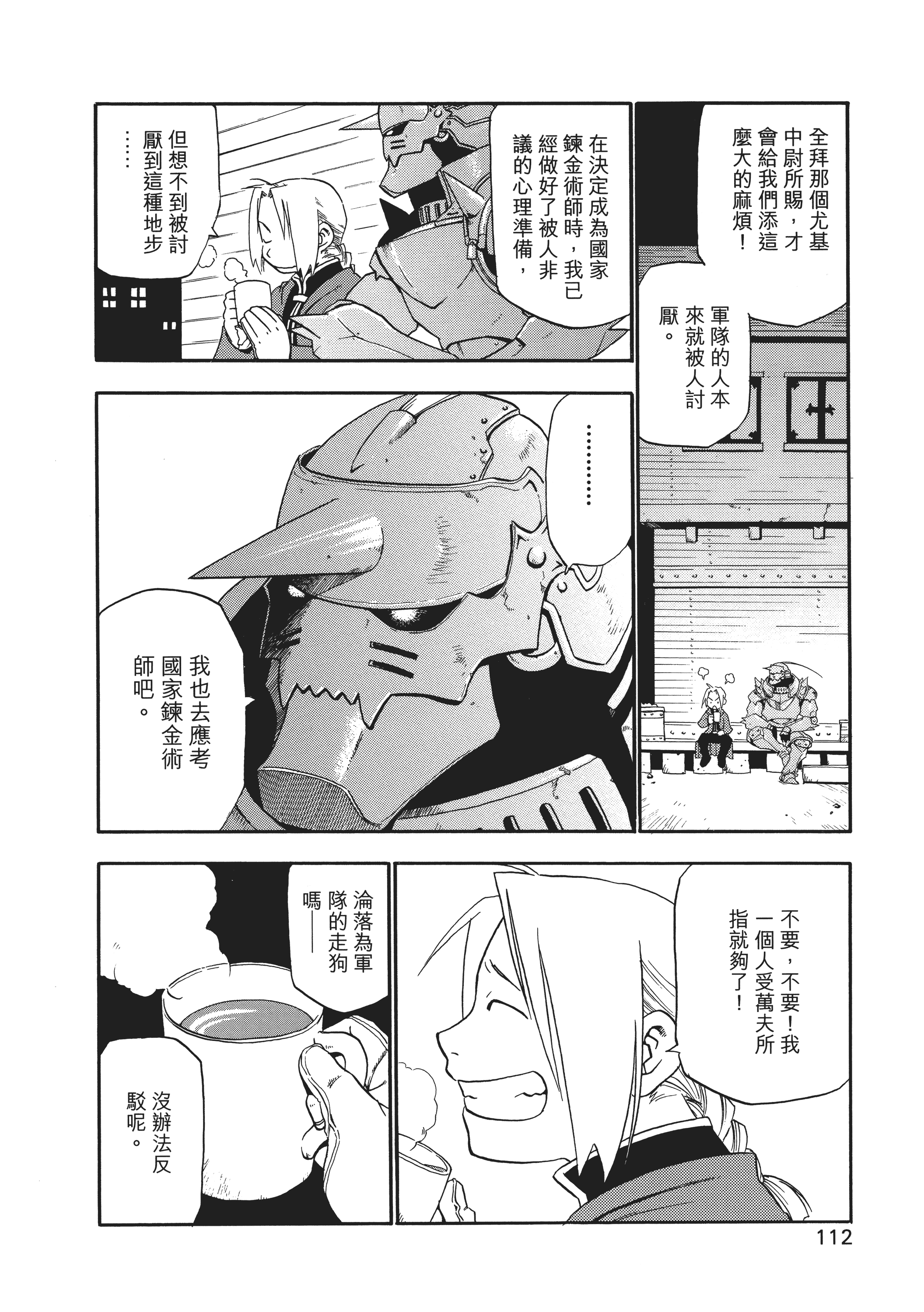 Page 116