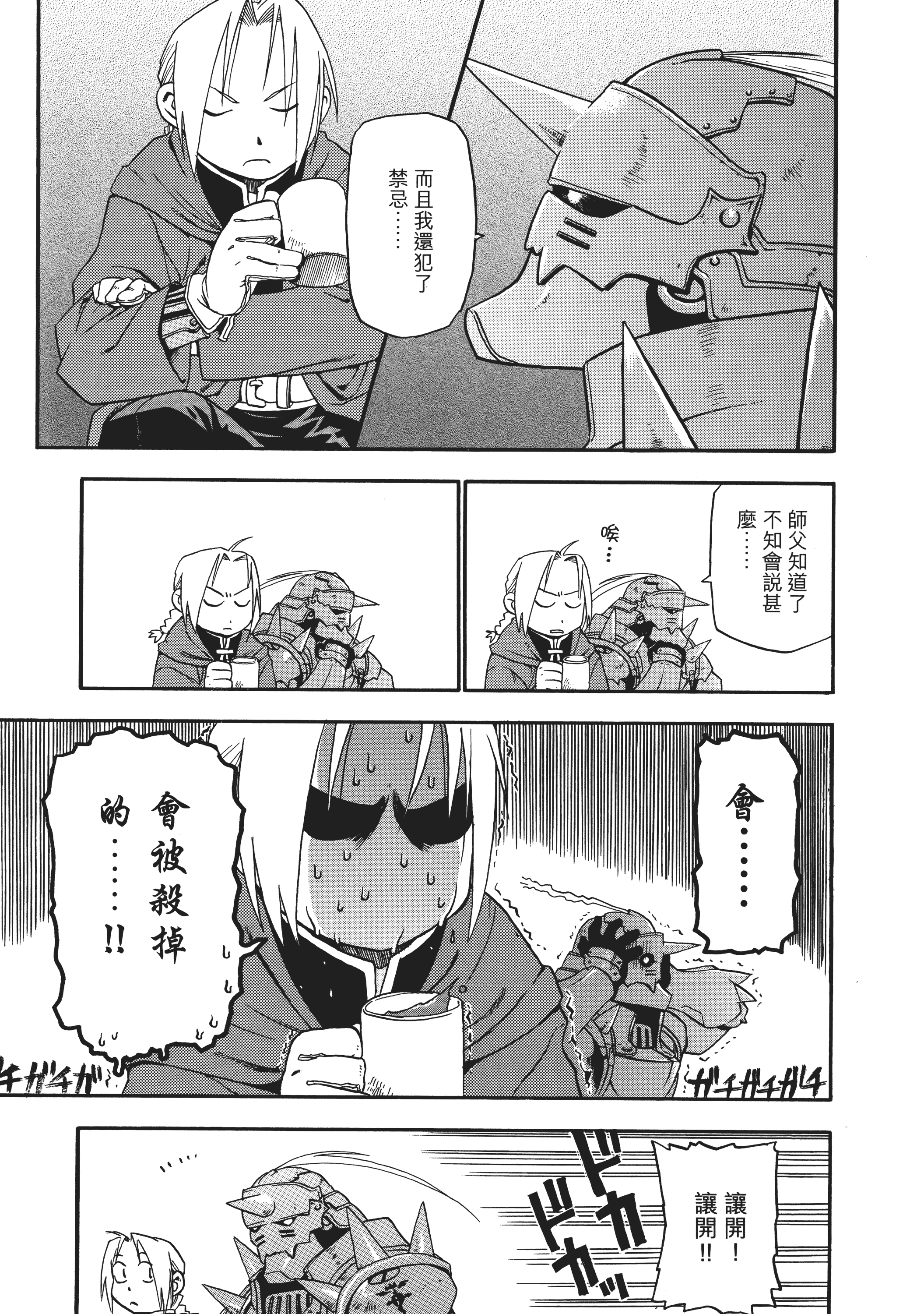 Page 117