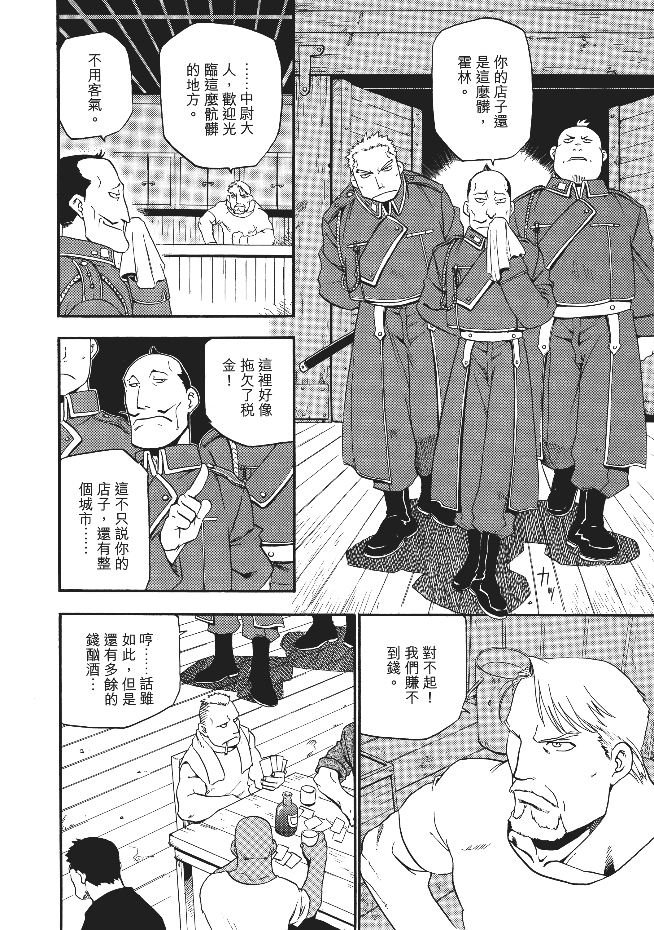 Page 118