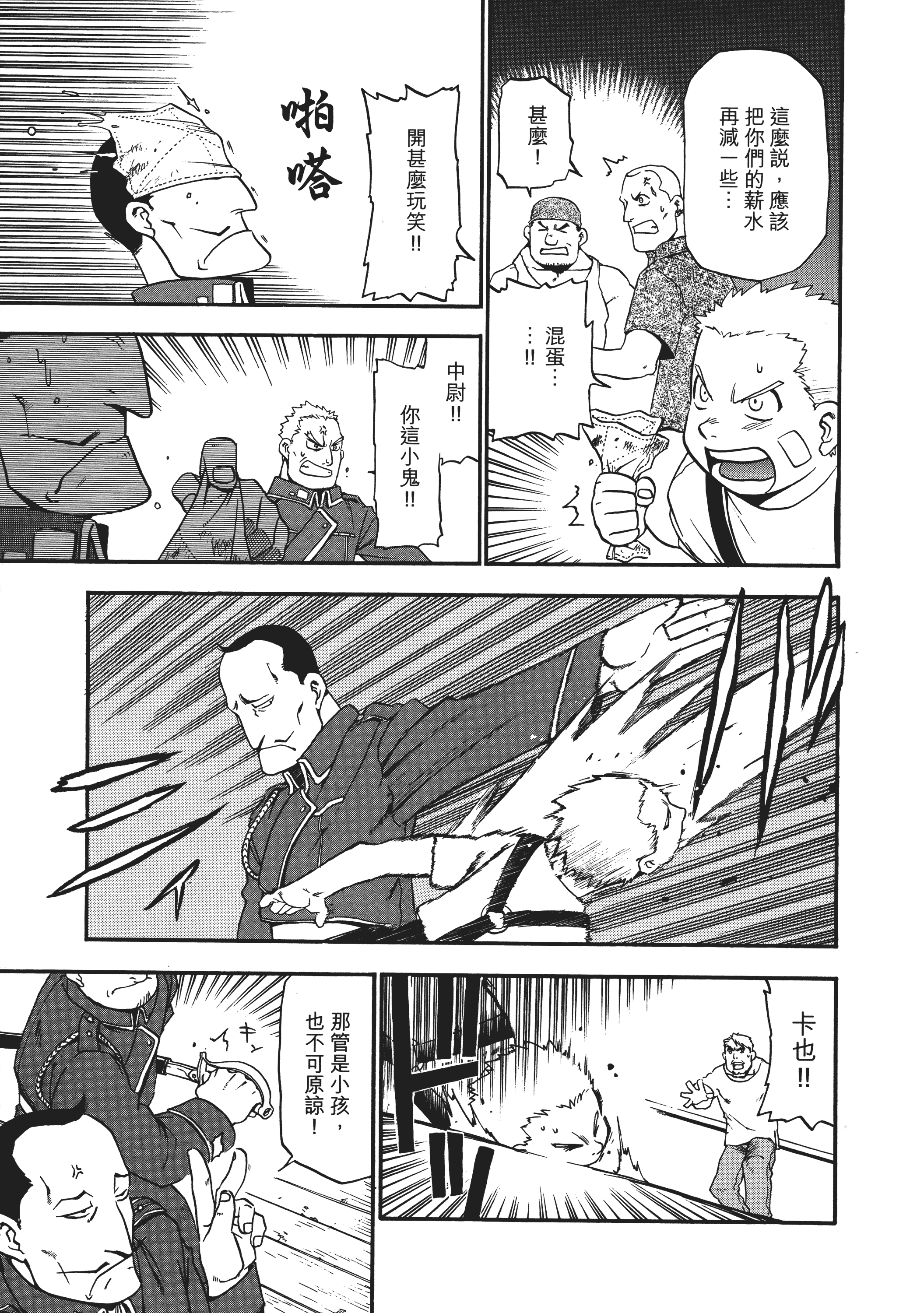 Page 119