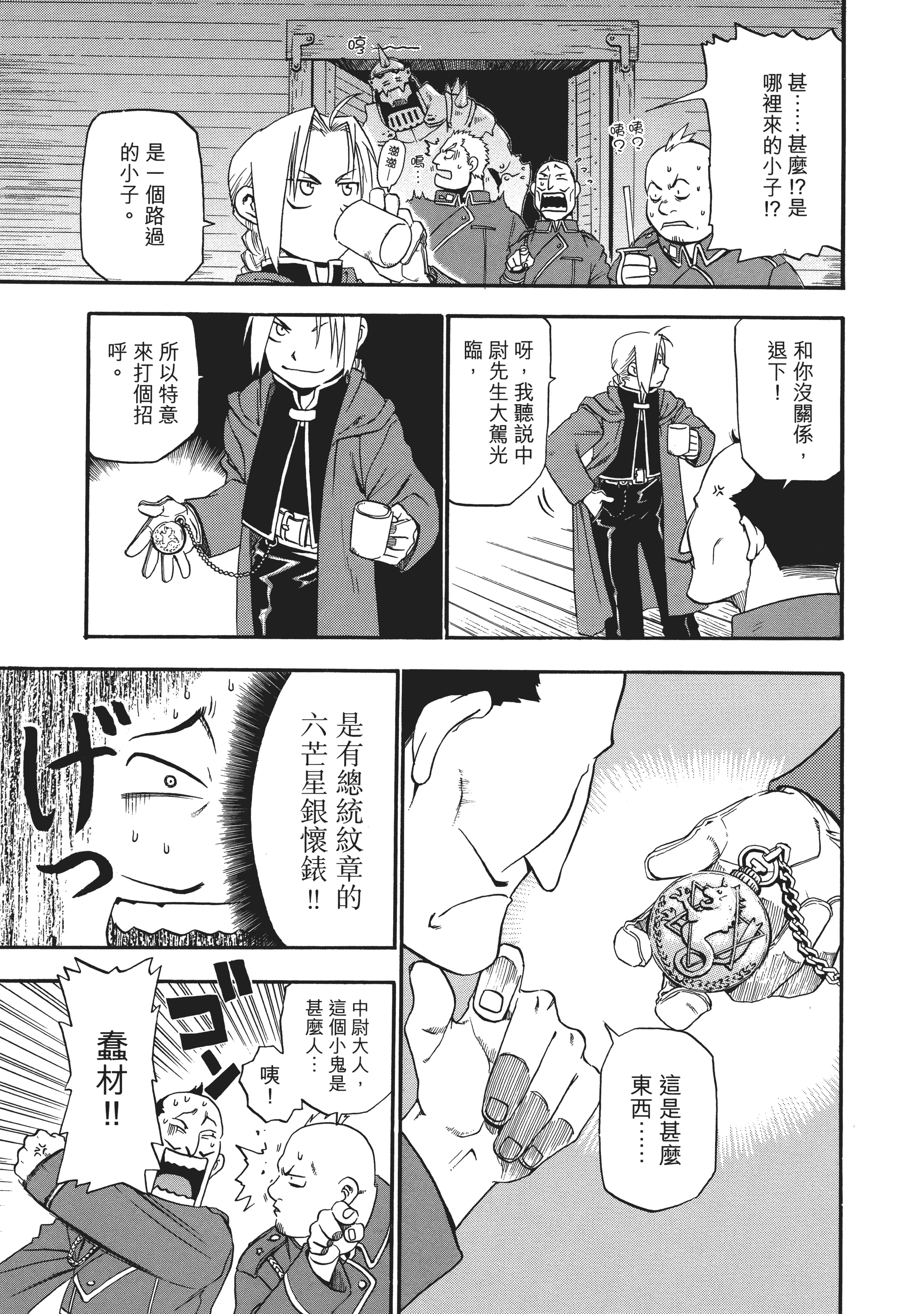 Page 121