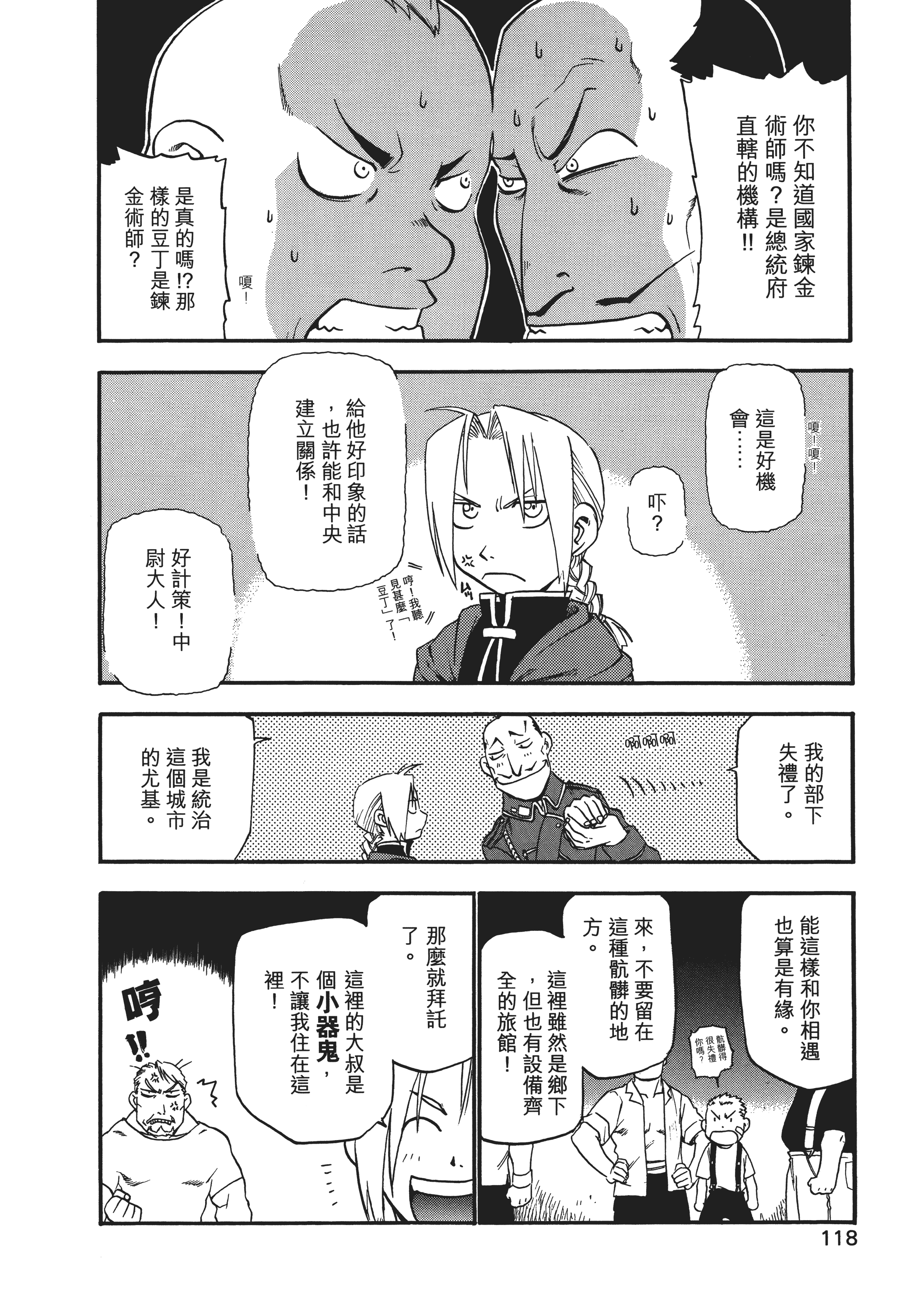 Page 122