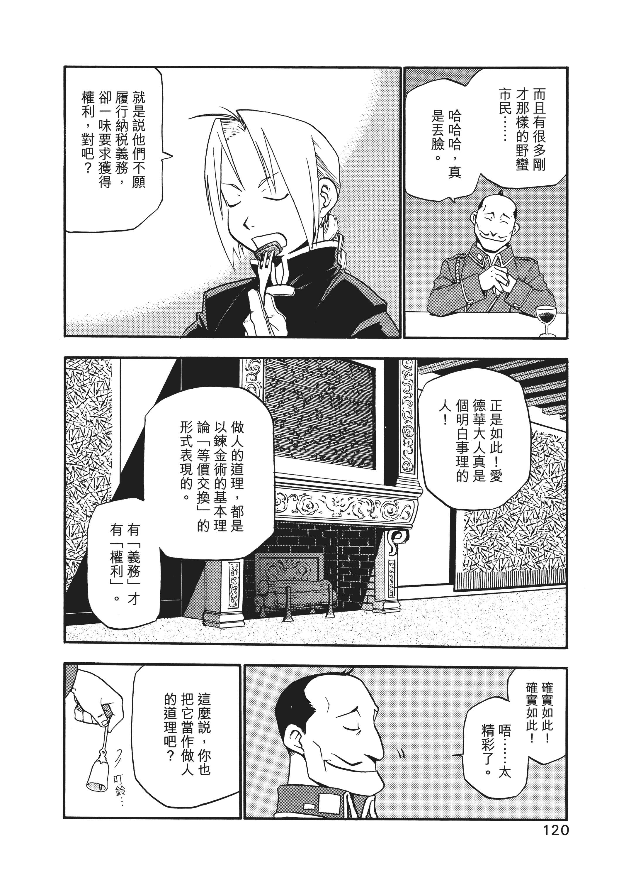 Page 124
