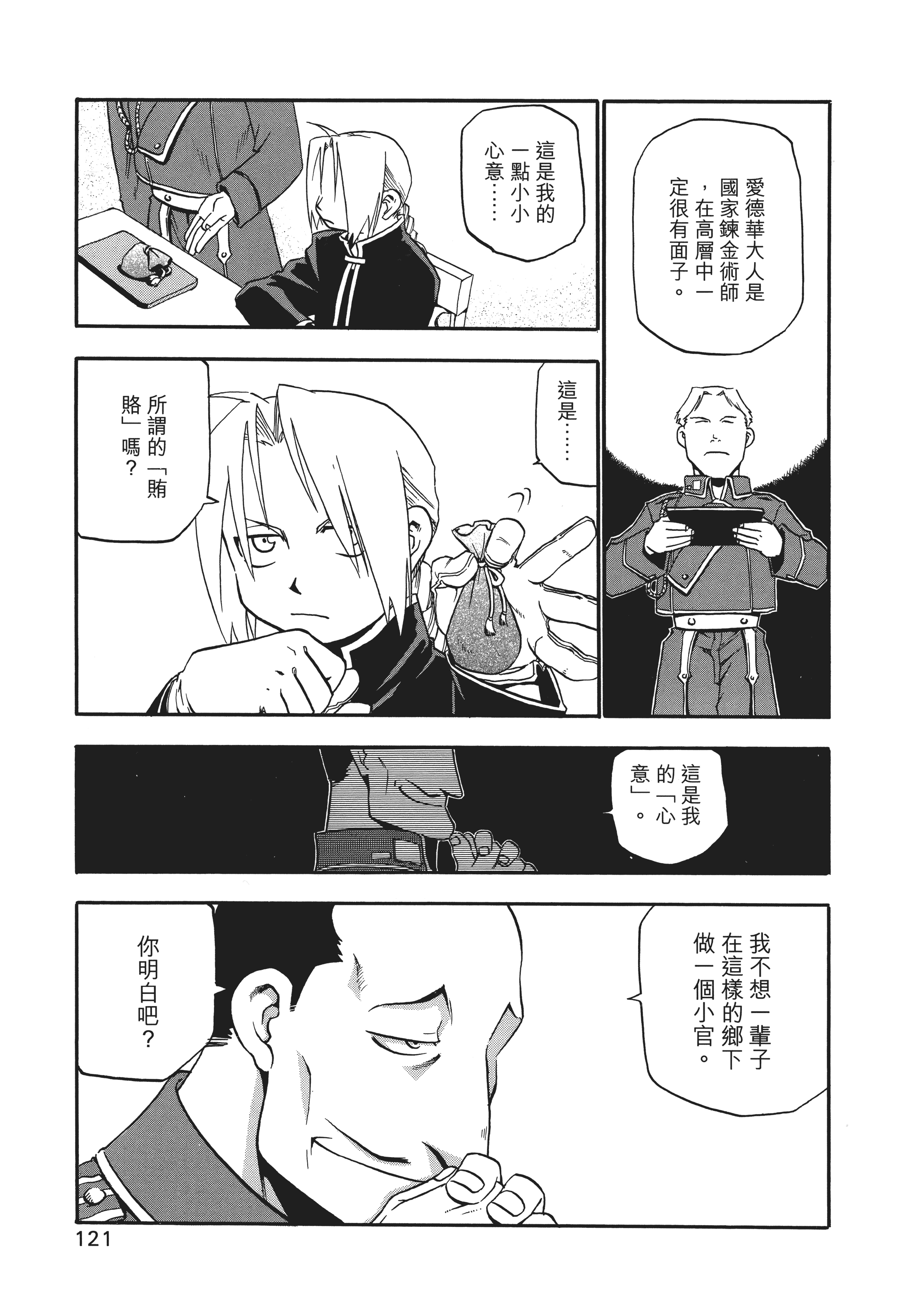Page 125