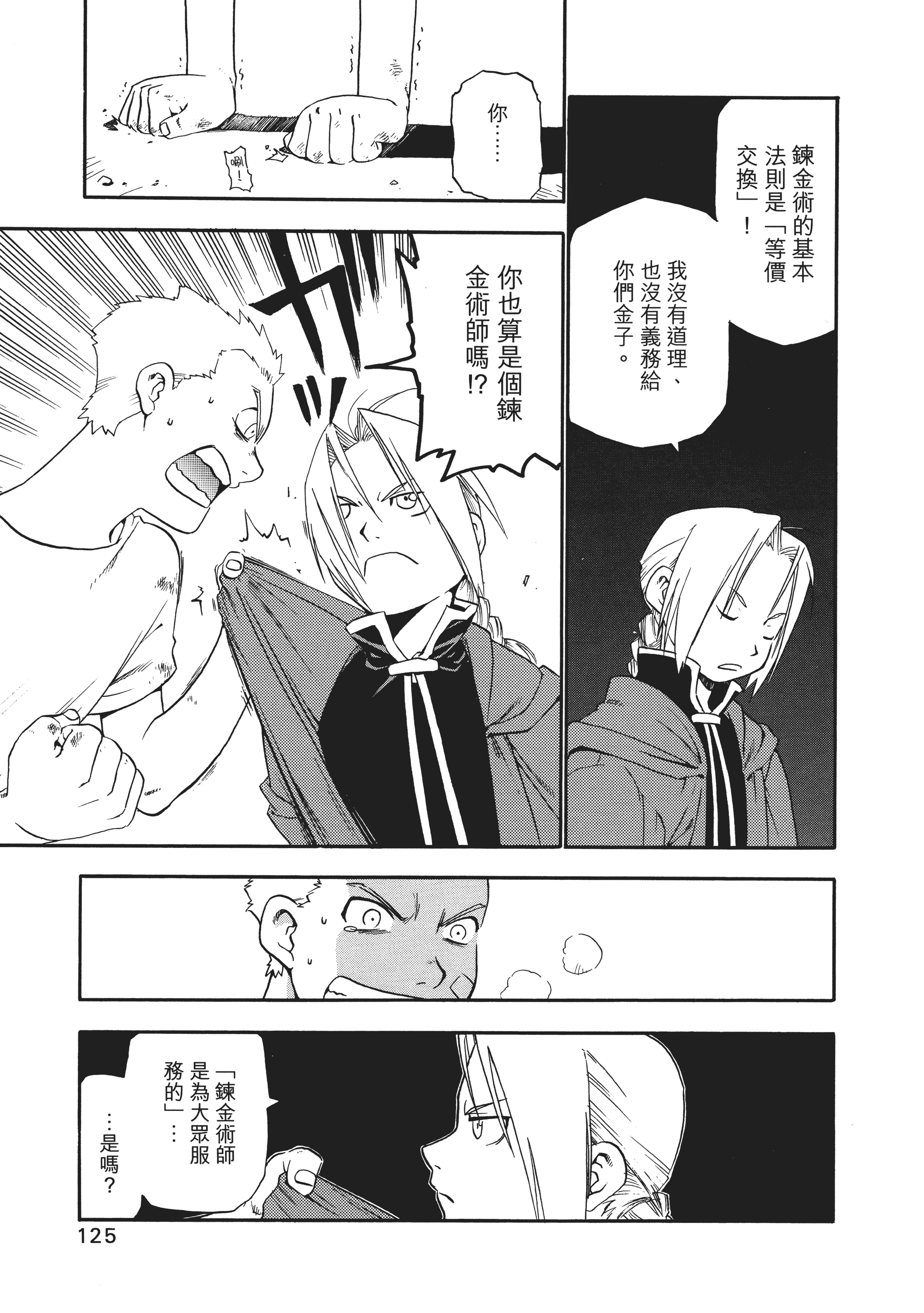 Page 129
