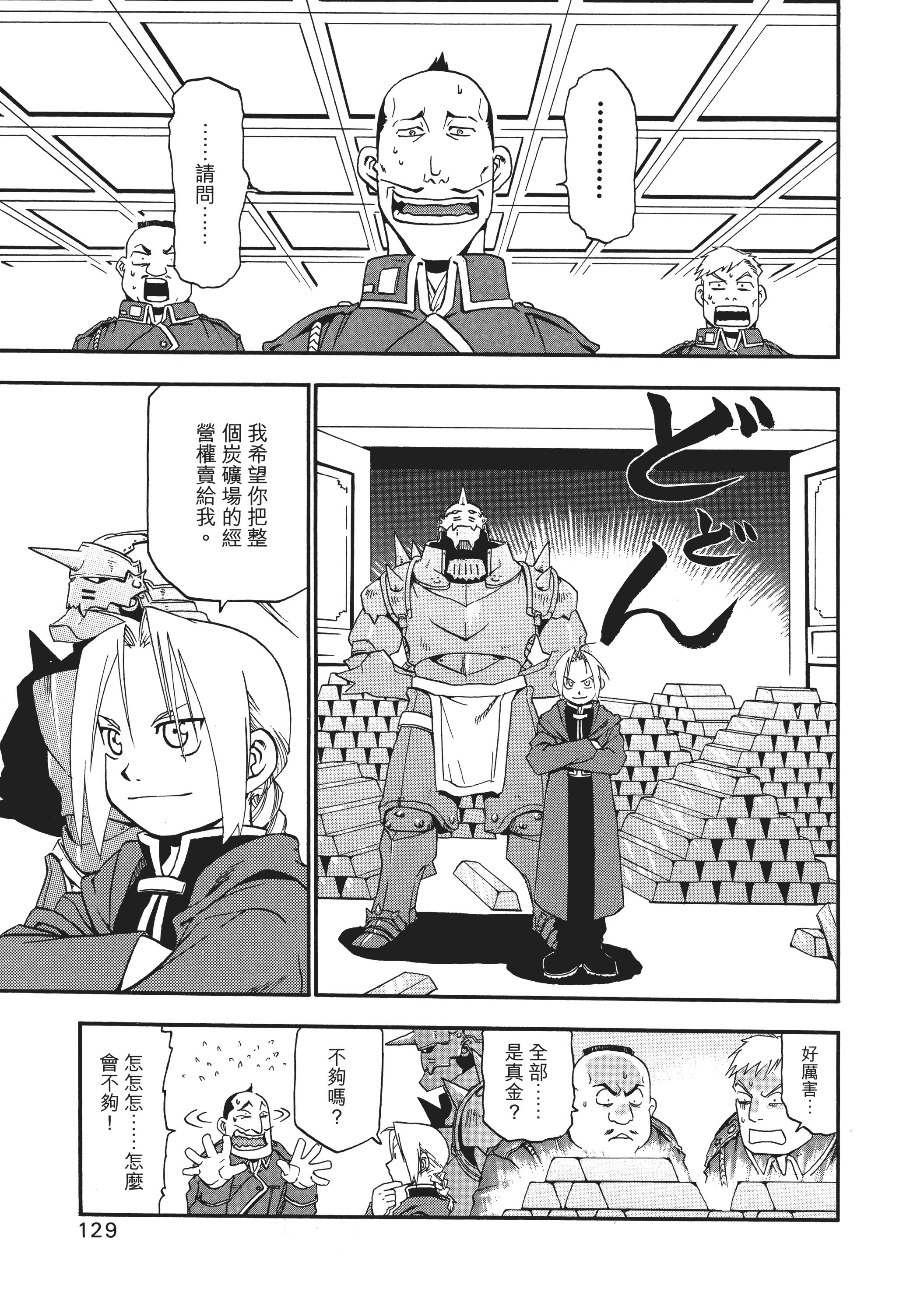 Page 133