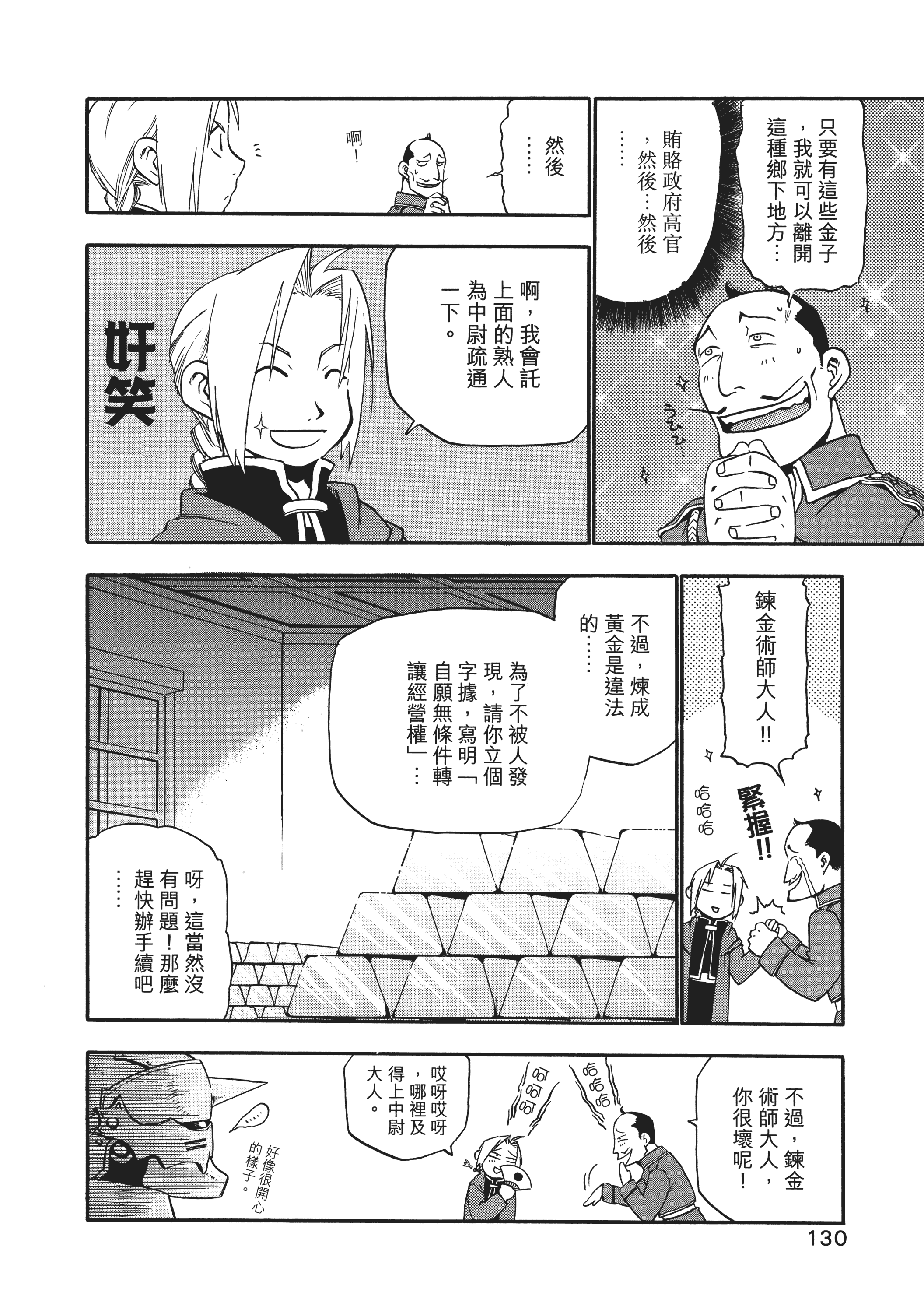 Page 134