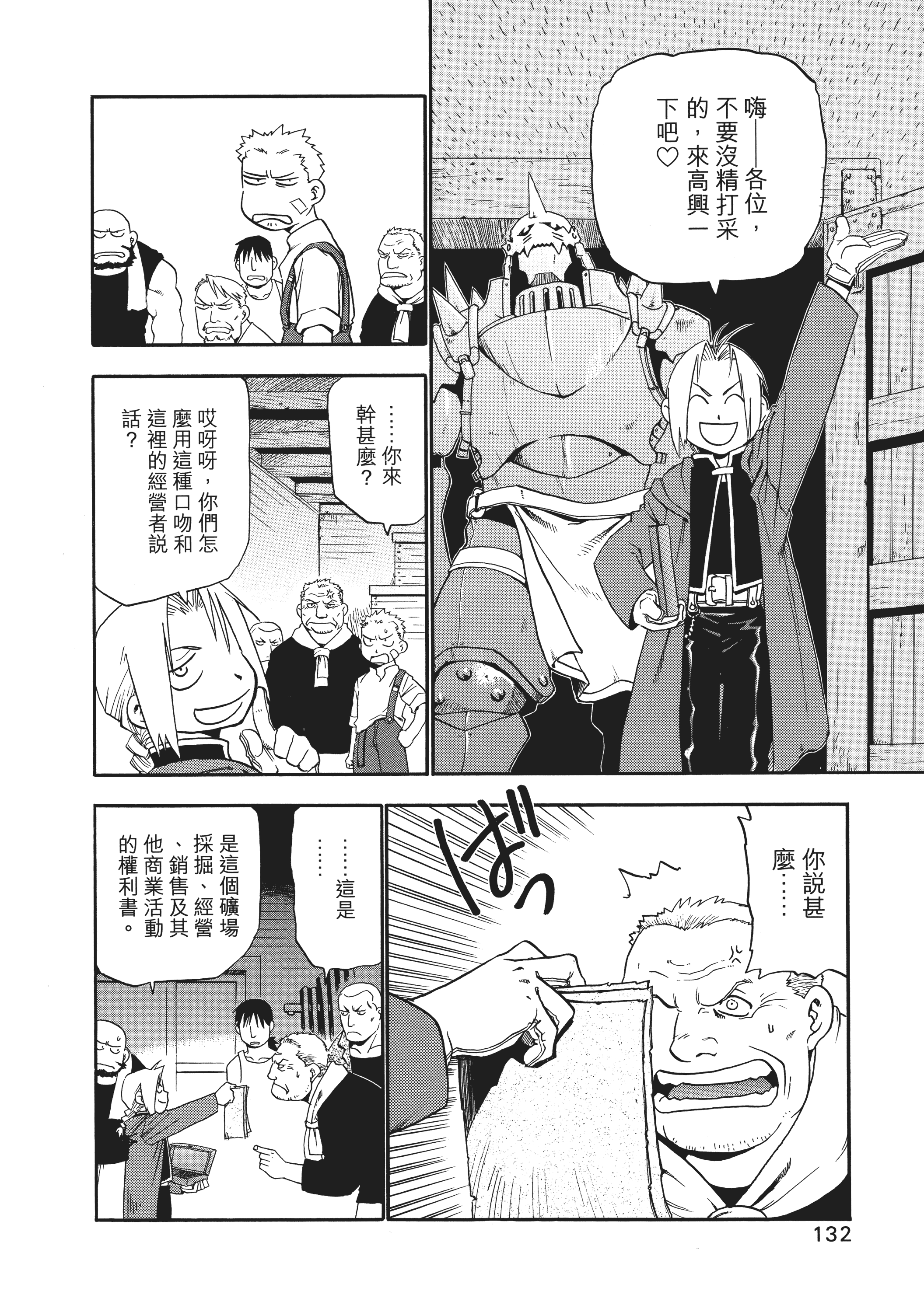 Page 136