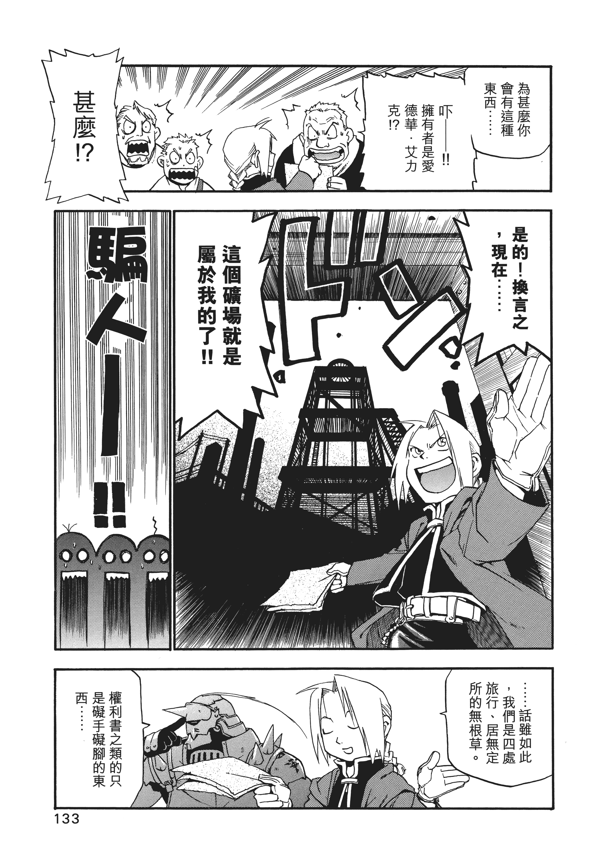 Page 137