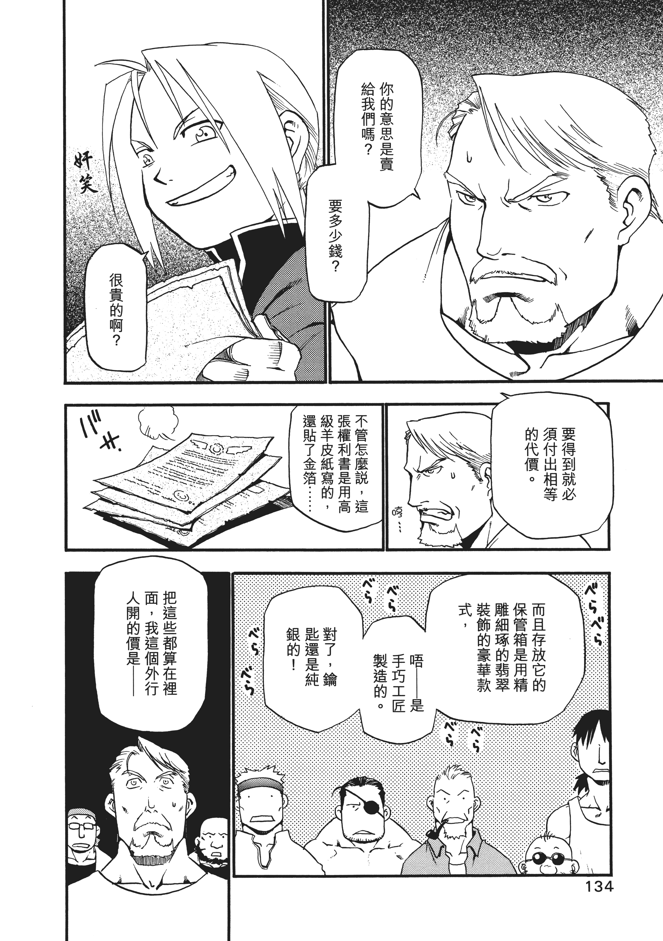 Page 138