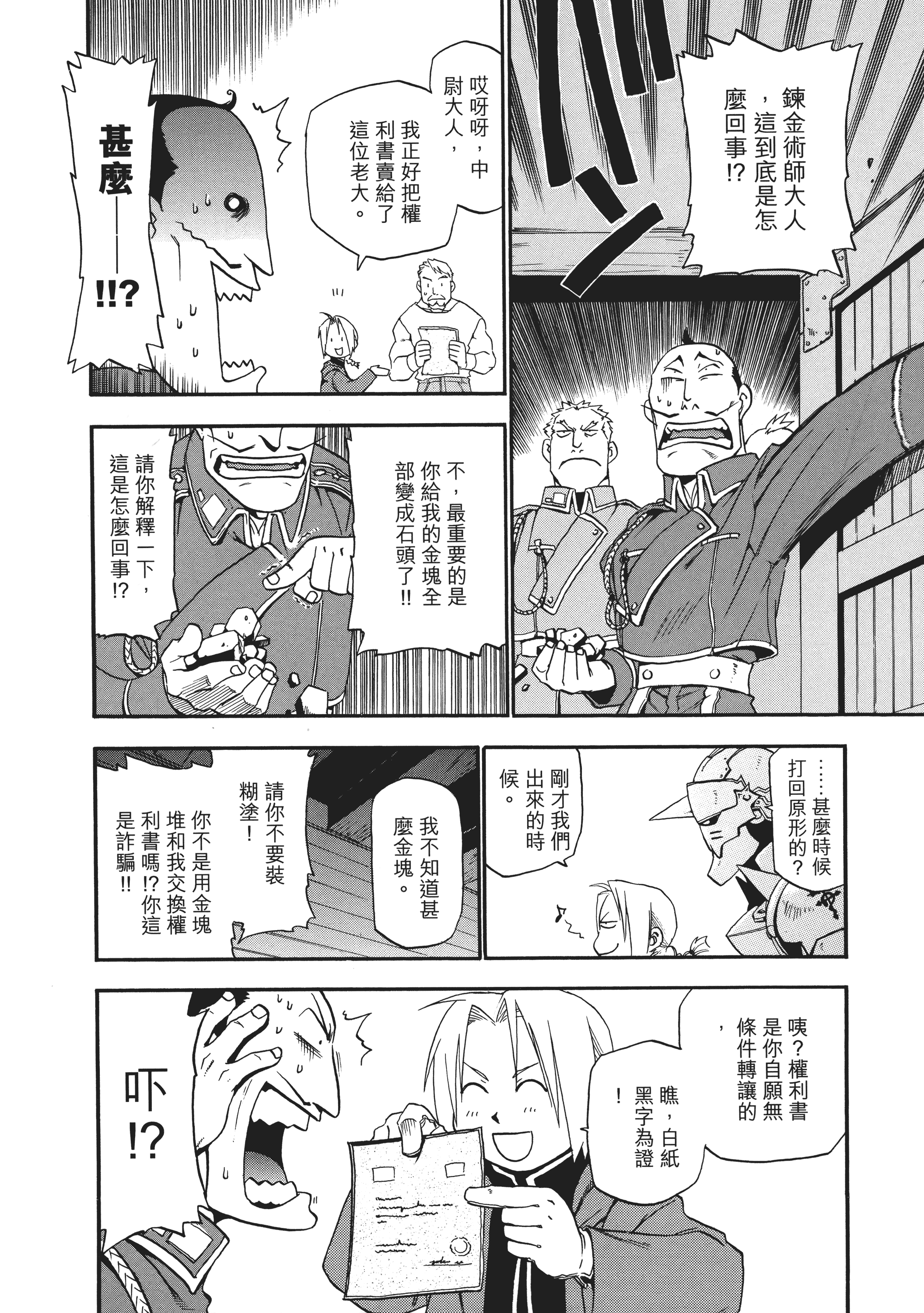 Page 140