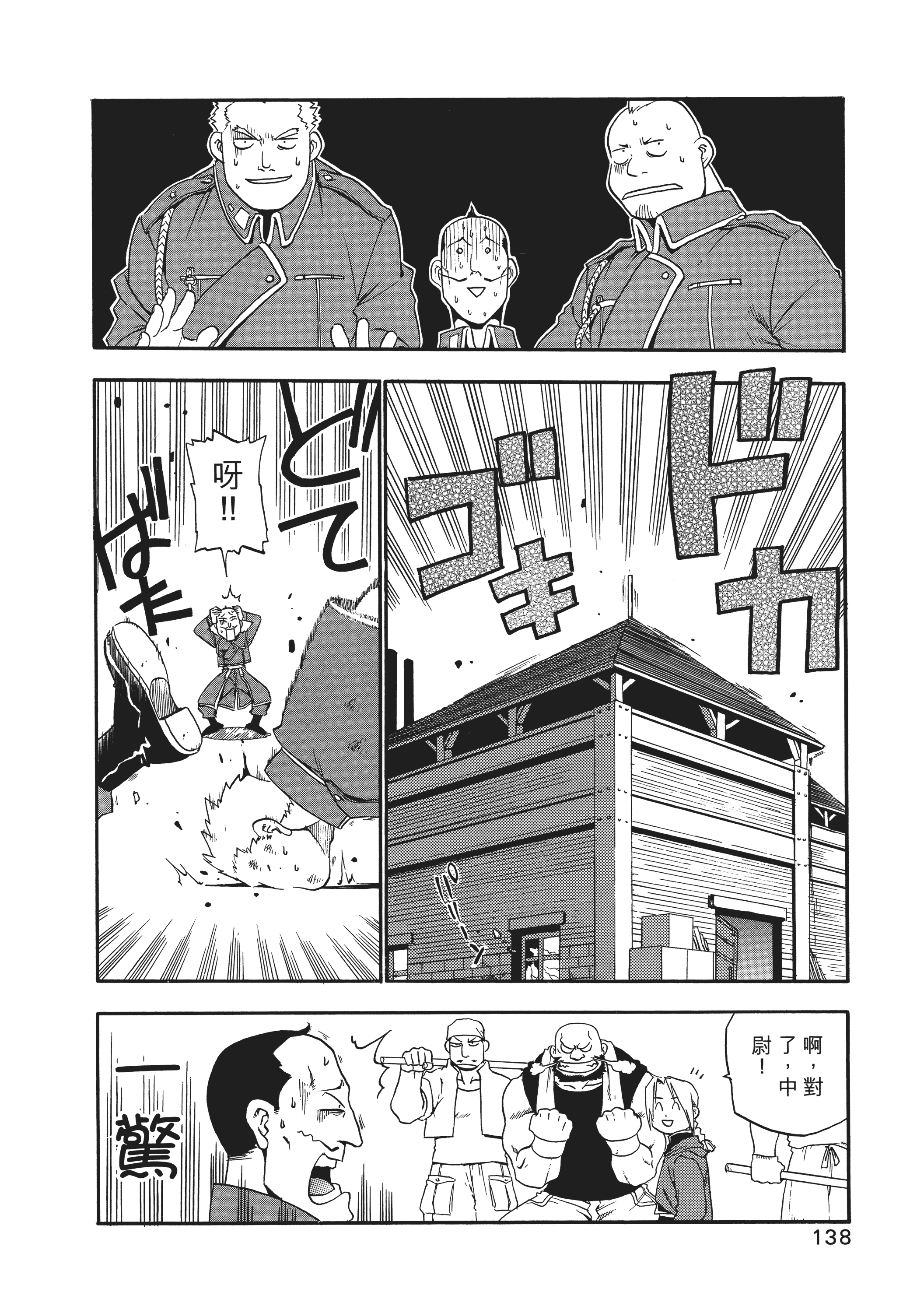Page 142