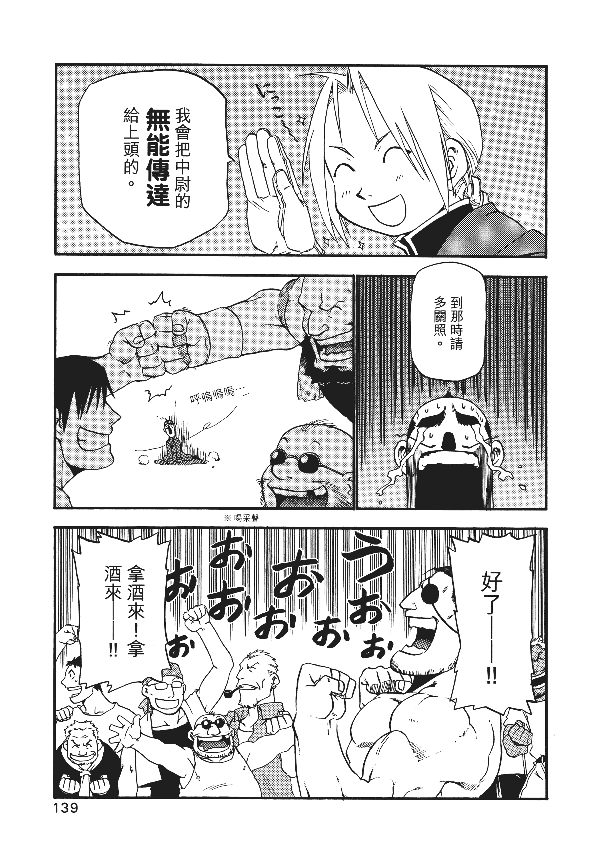 Page 143
