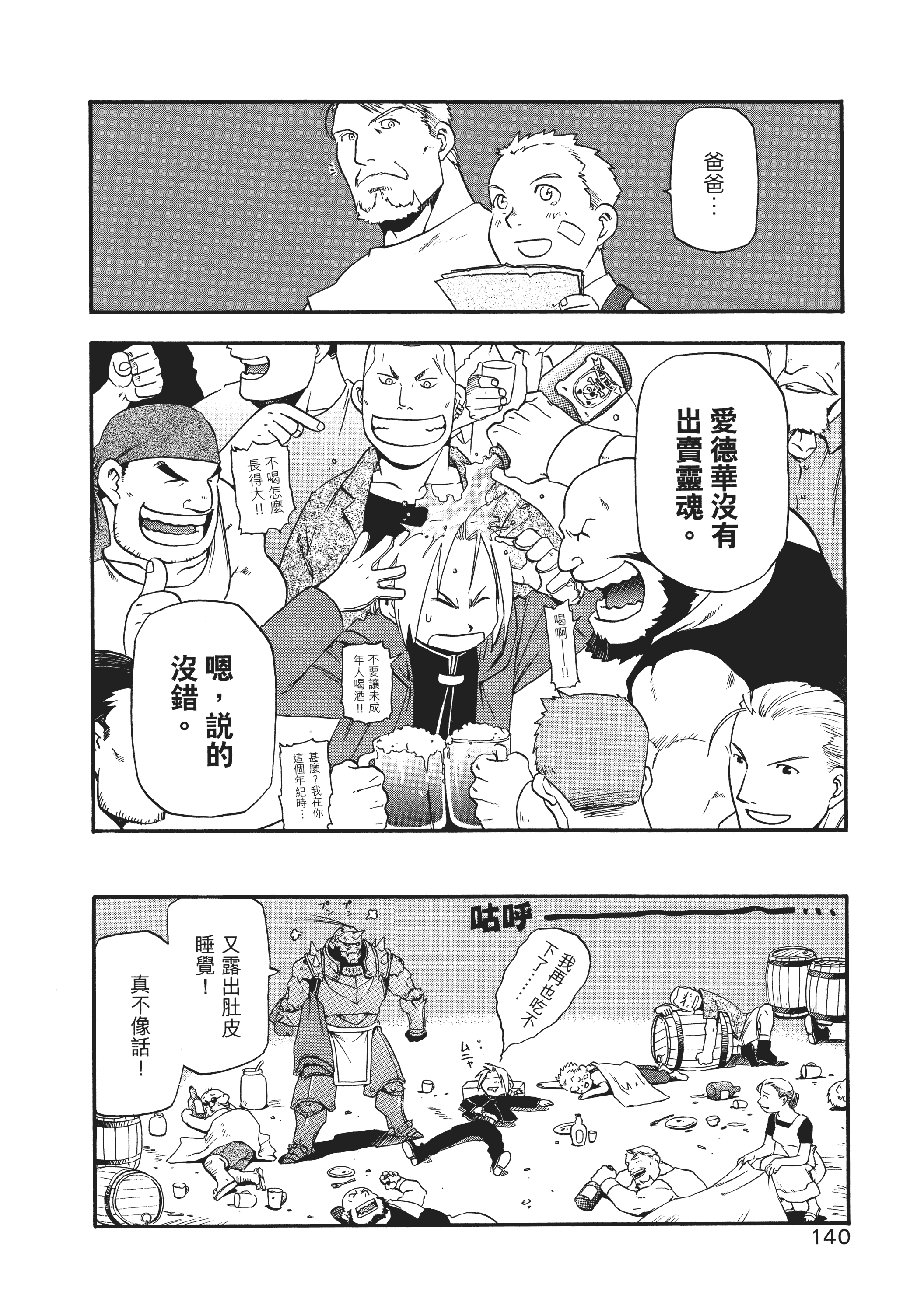 Page 144