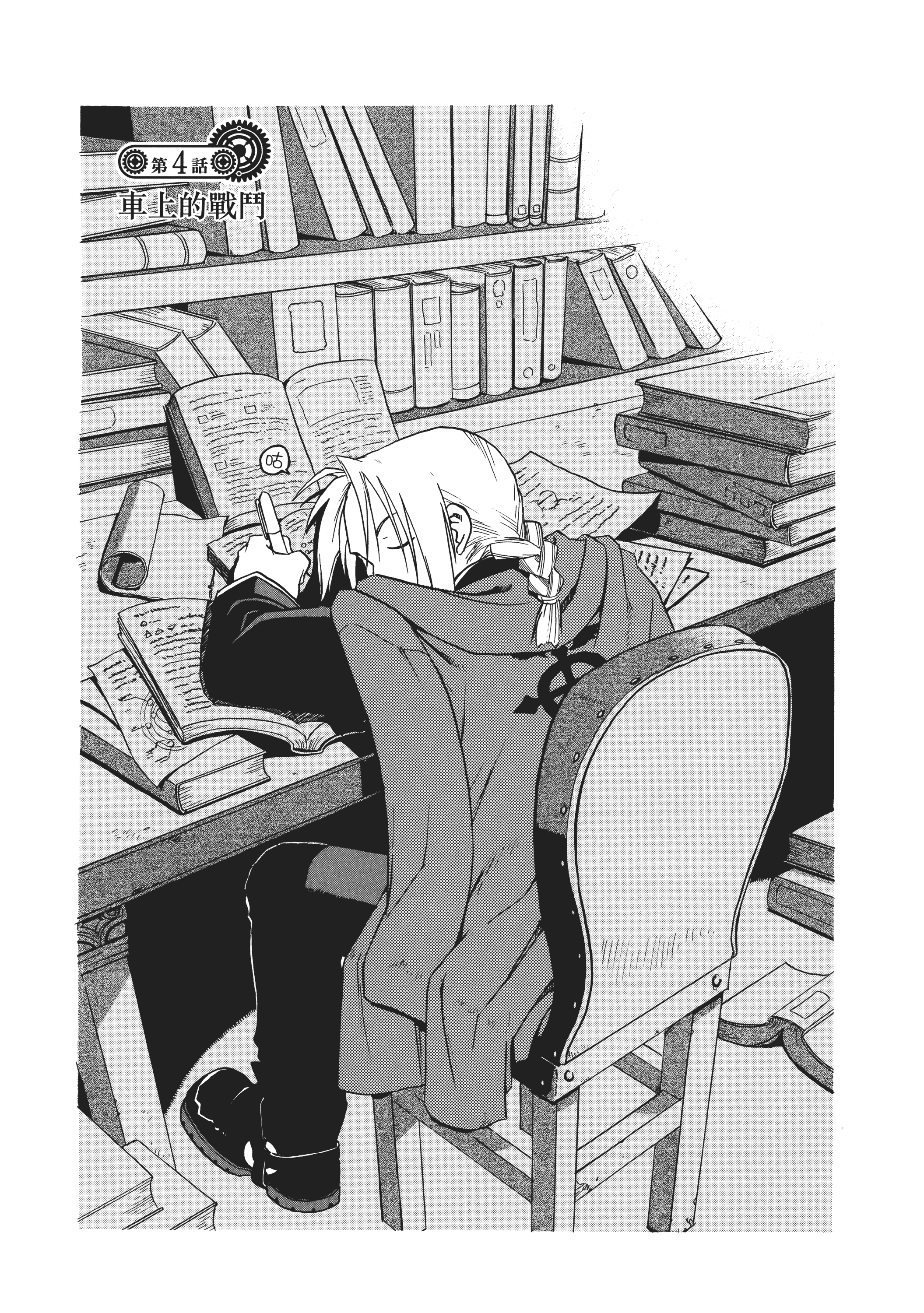 Page 145