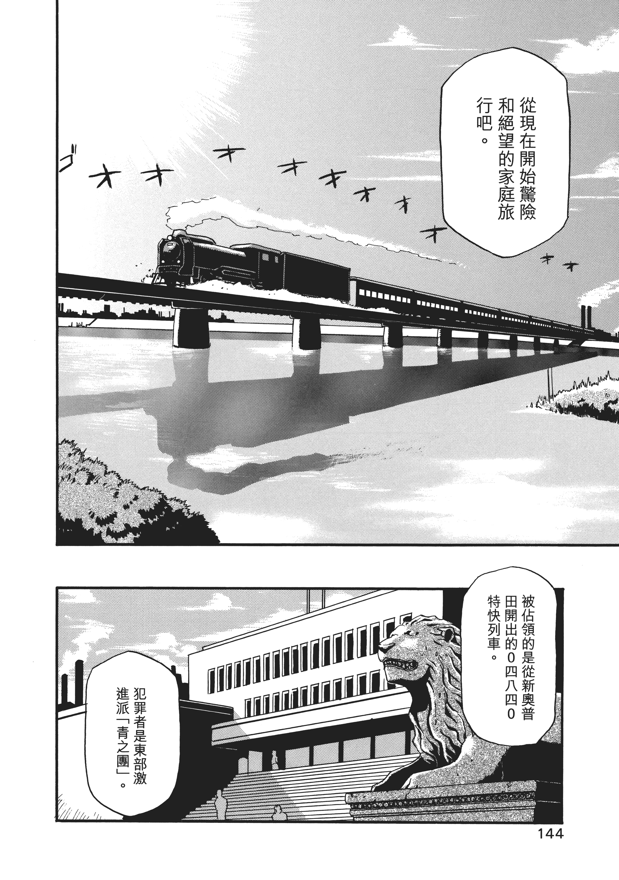 Page 148