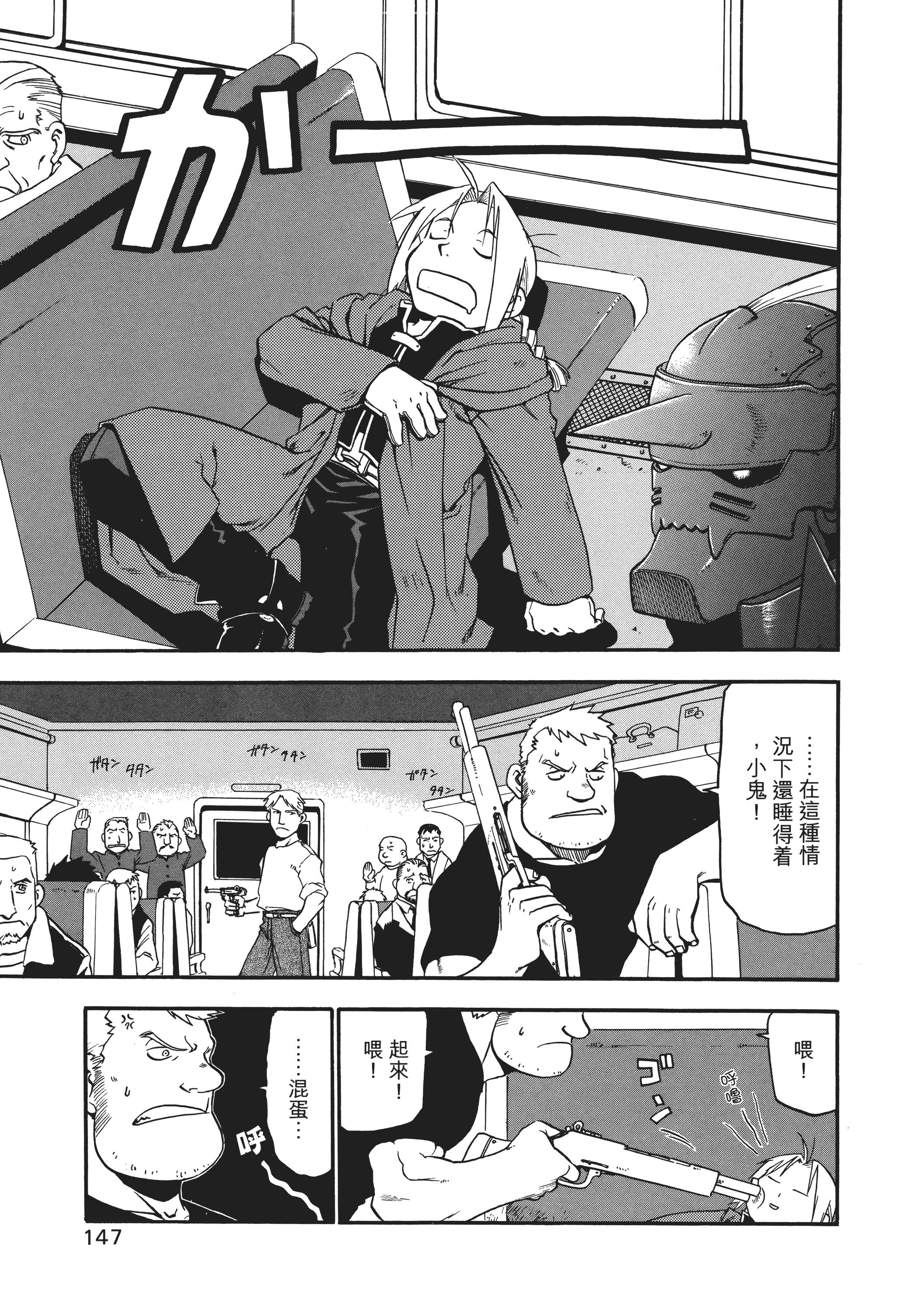 Page 151