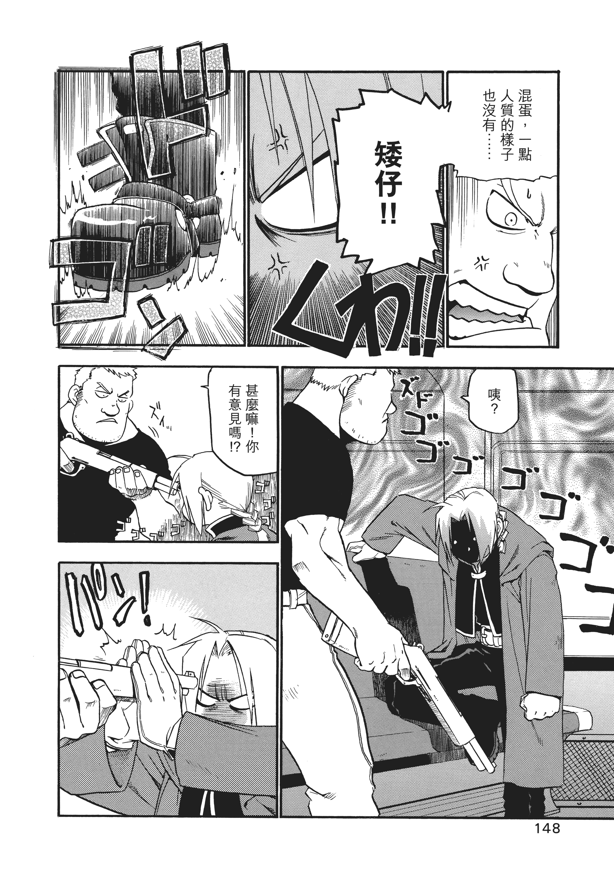 Page 152